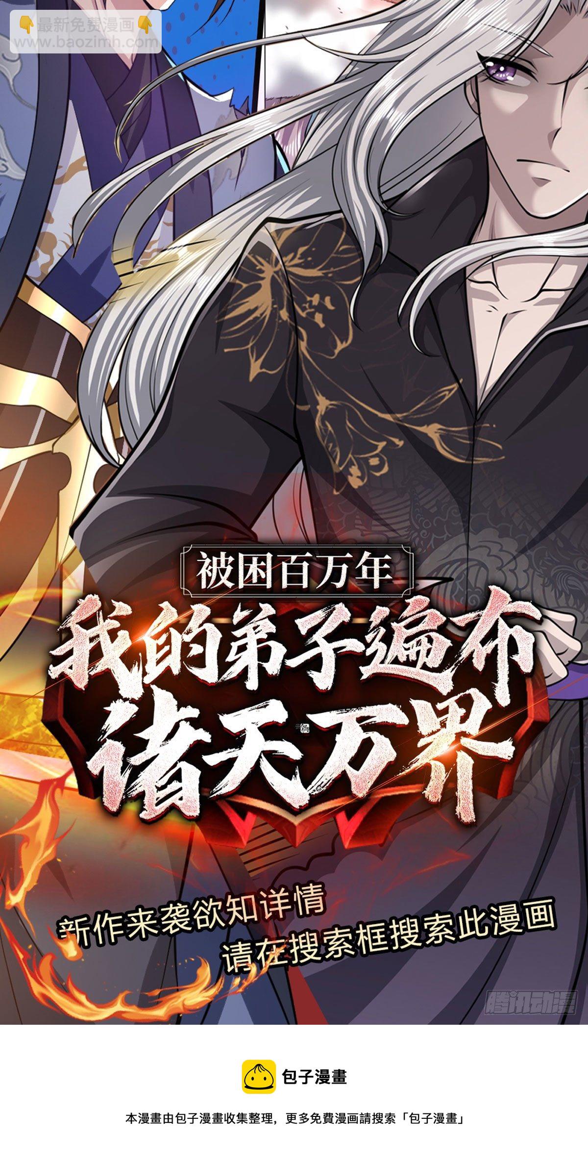 我從諸天萬界歸來 - 第77話 你也配爲琴音戰士 - 6