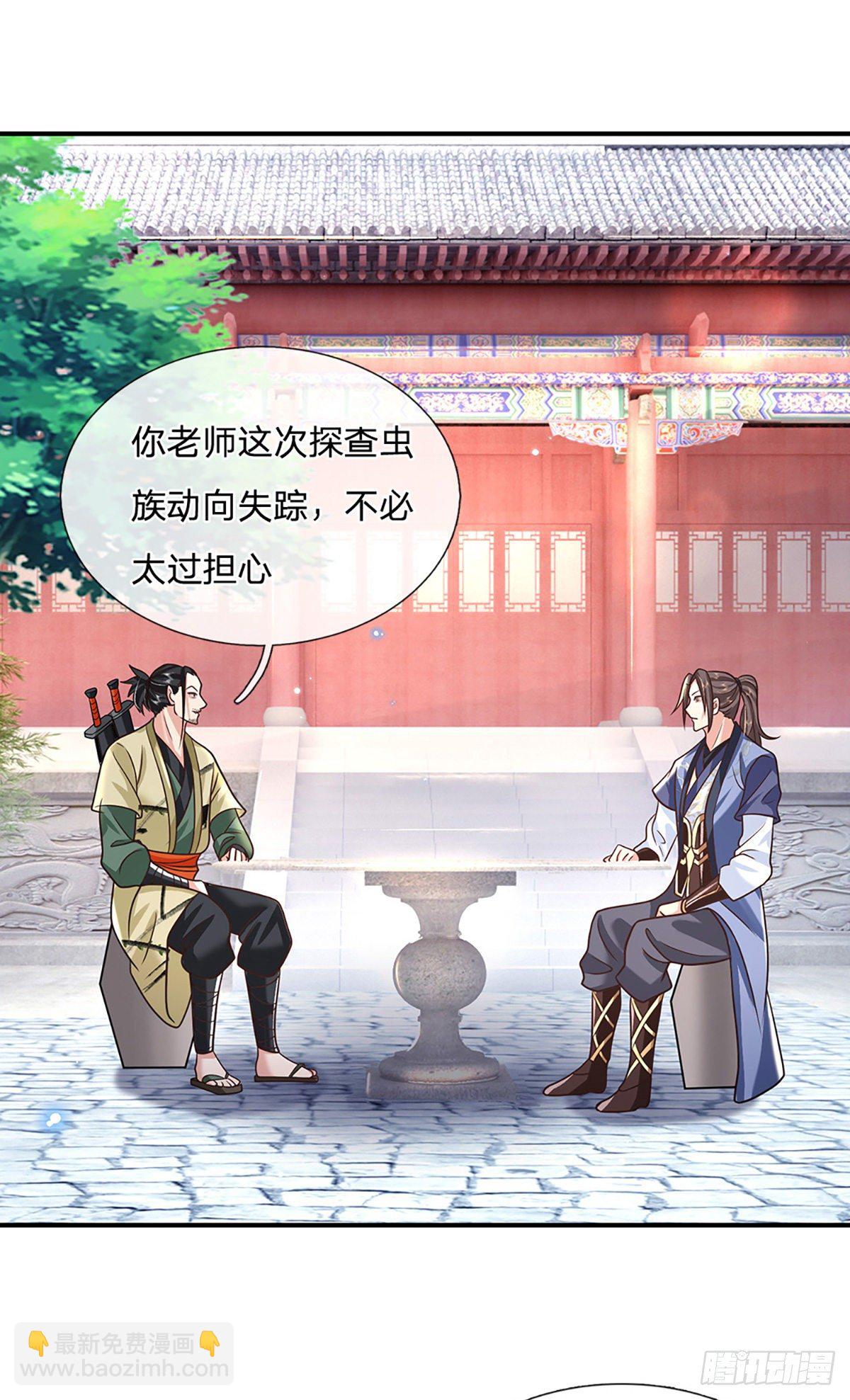 我從諸天萬界歸來 - 第79話 明帝傳承 - 3