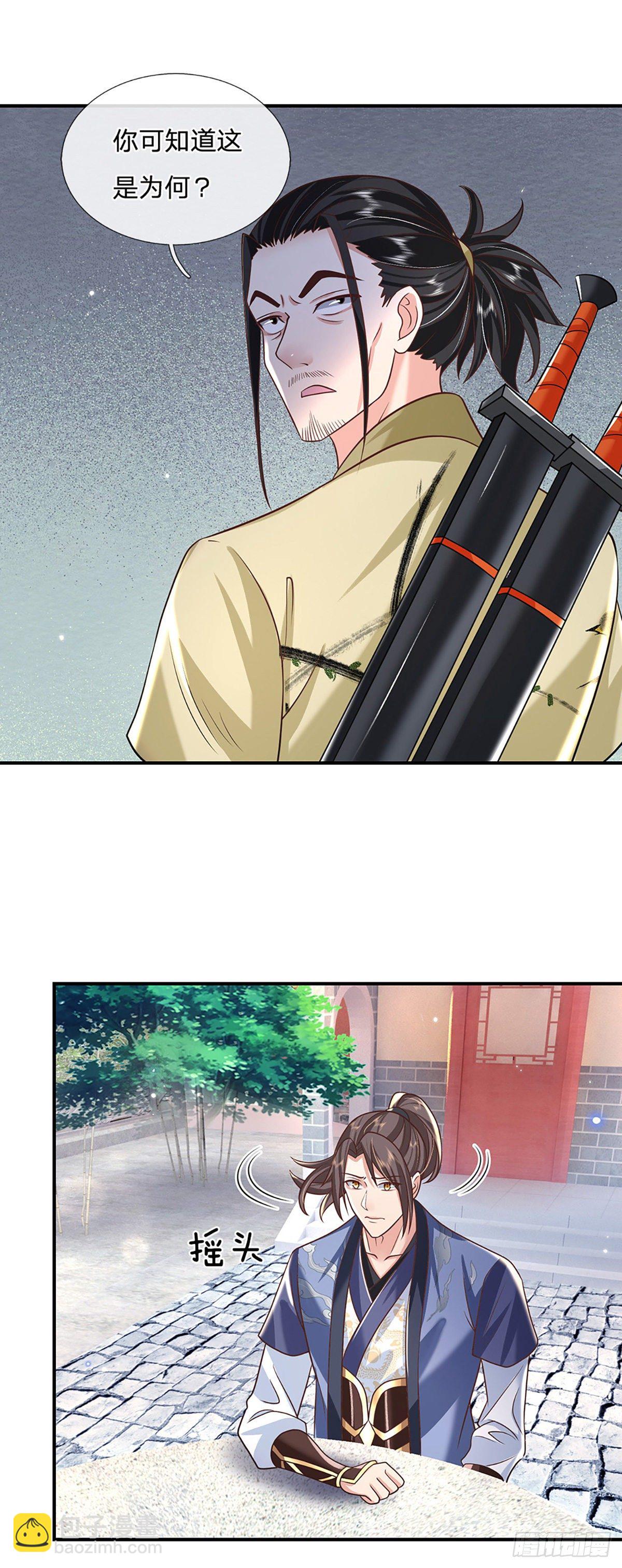 我從諸天萬界歸來 - 第79話 明帝傳承 - 5