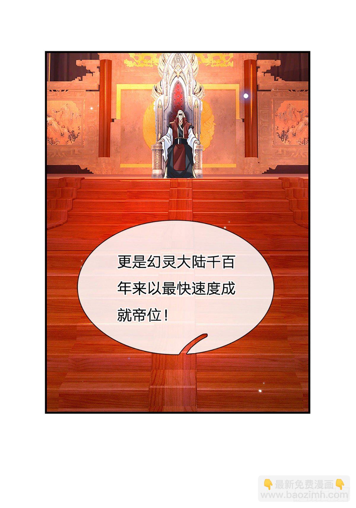 我從諸天萬界歸來 - 第79話 明帝傳承 - 1