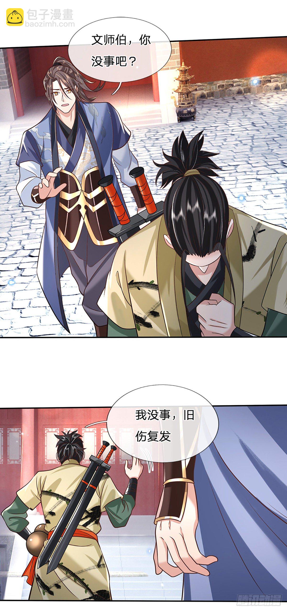 我從諸天萬界歸來 - 第79話 明帝傳承 - 4