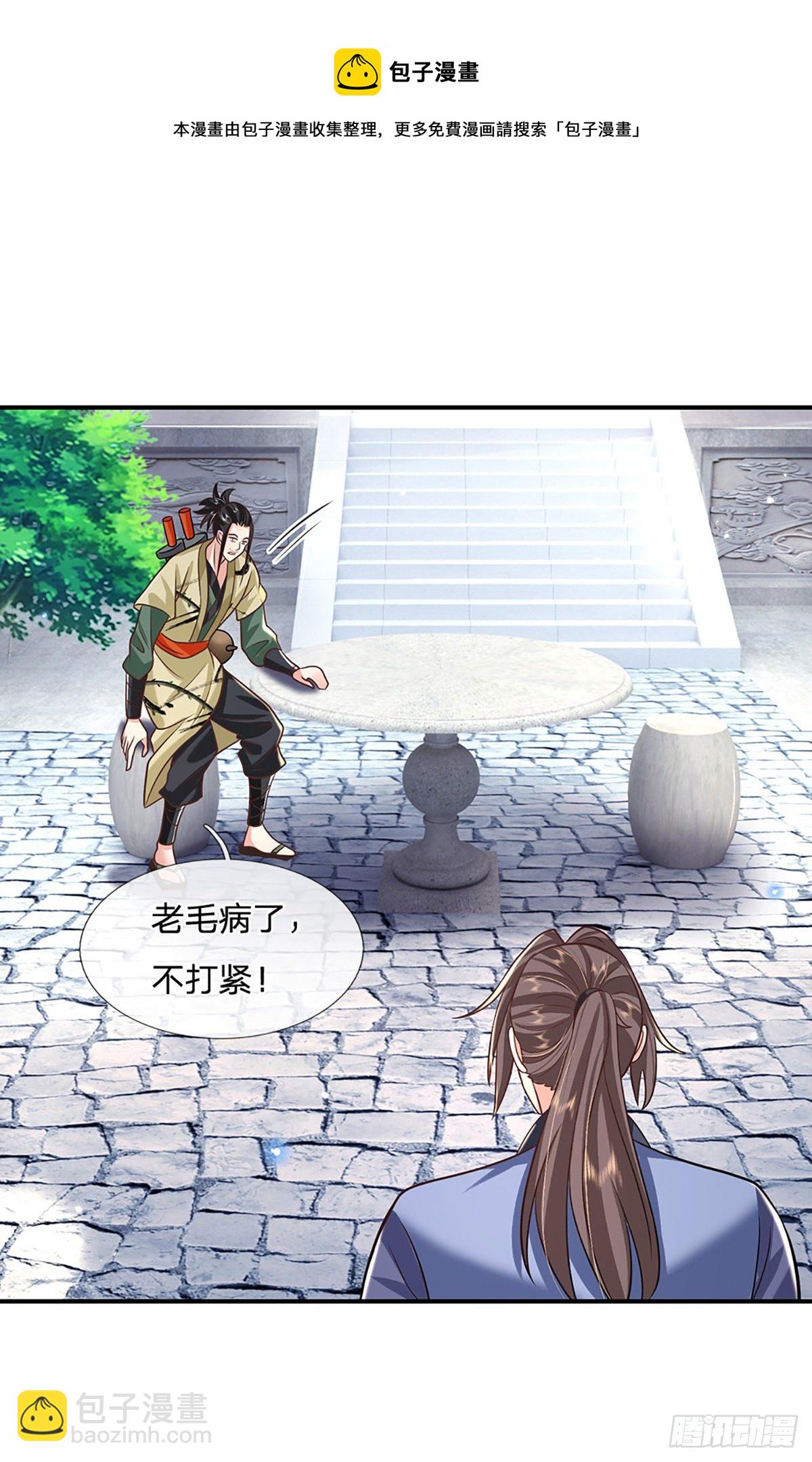 我從諸天萬界歸來 - 第79話 明帝傳承 - 5