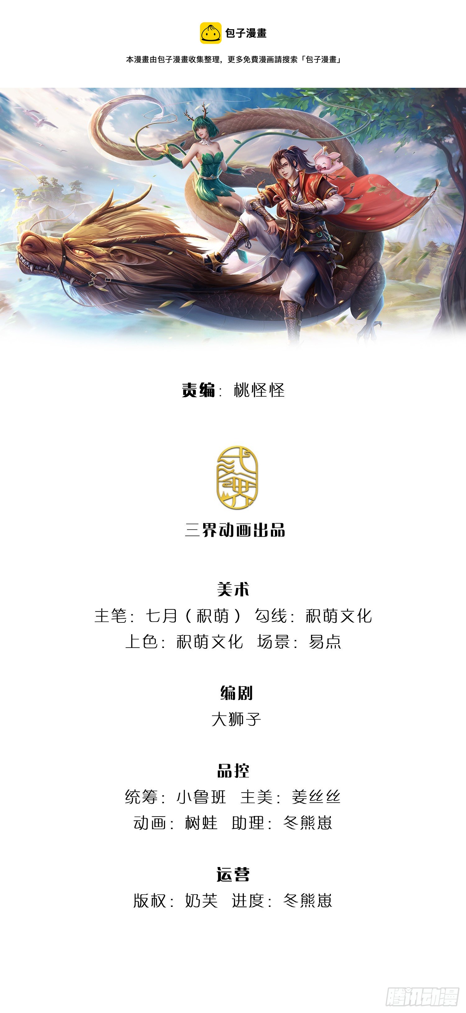 我從諸天萬界歸來 - 第81話 深藏不露的院長 - 1