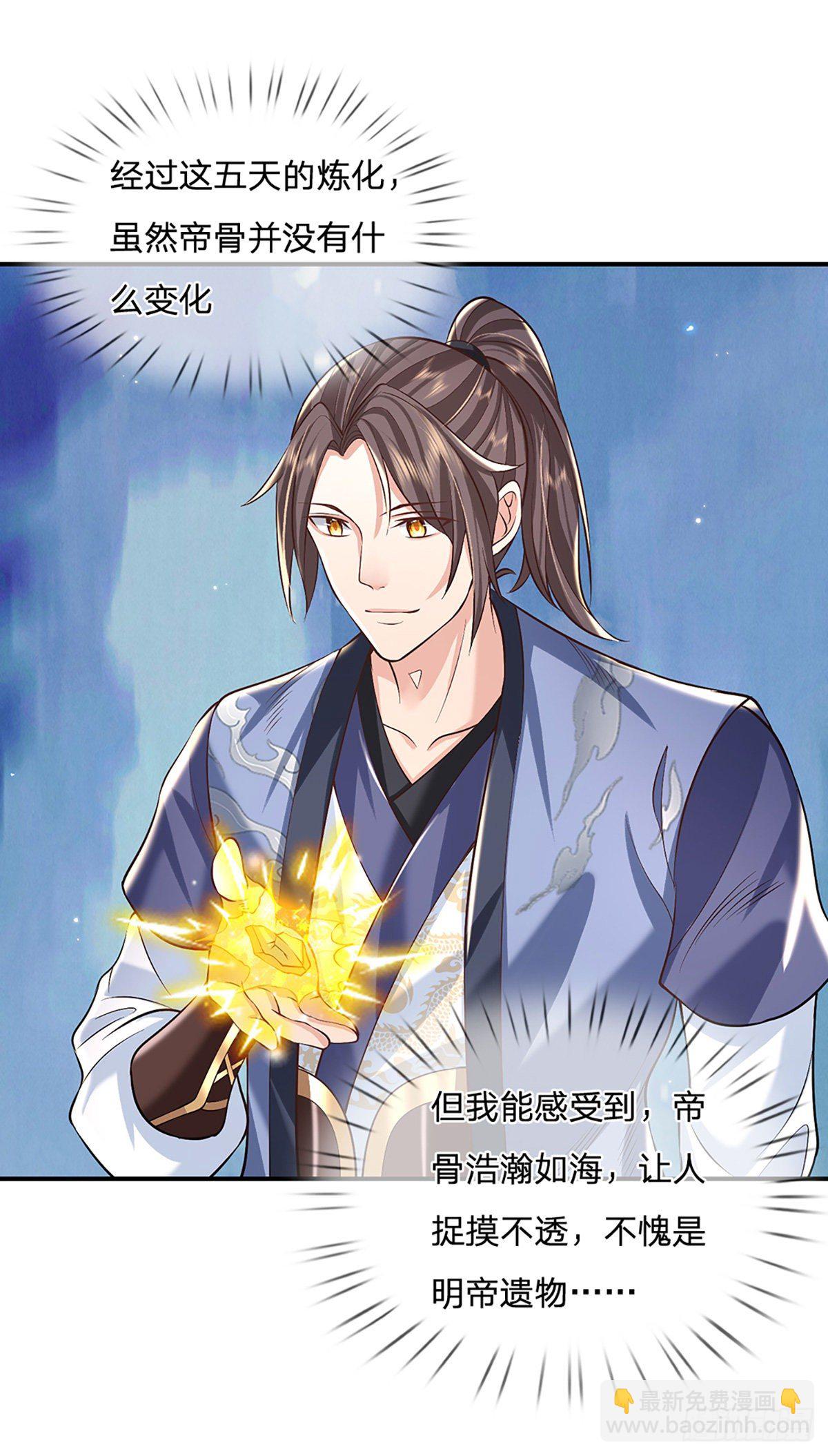 我從諸天萬界歸來 - 第81話 深藏不露的院長 - 4