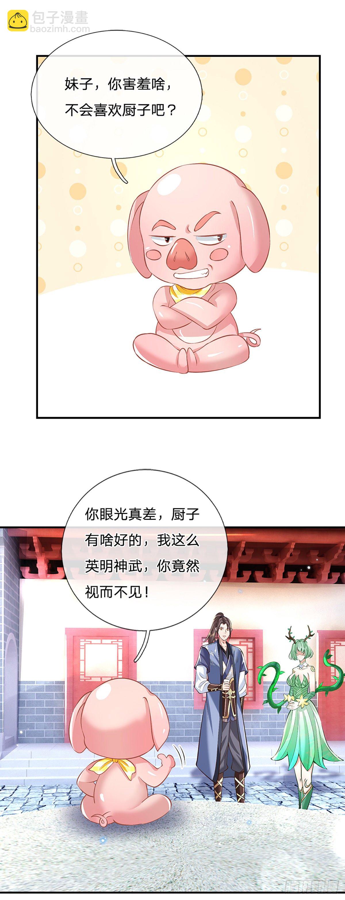 我從諸天萬界歸來 - 第81話 深藏不露的院長 - 1