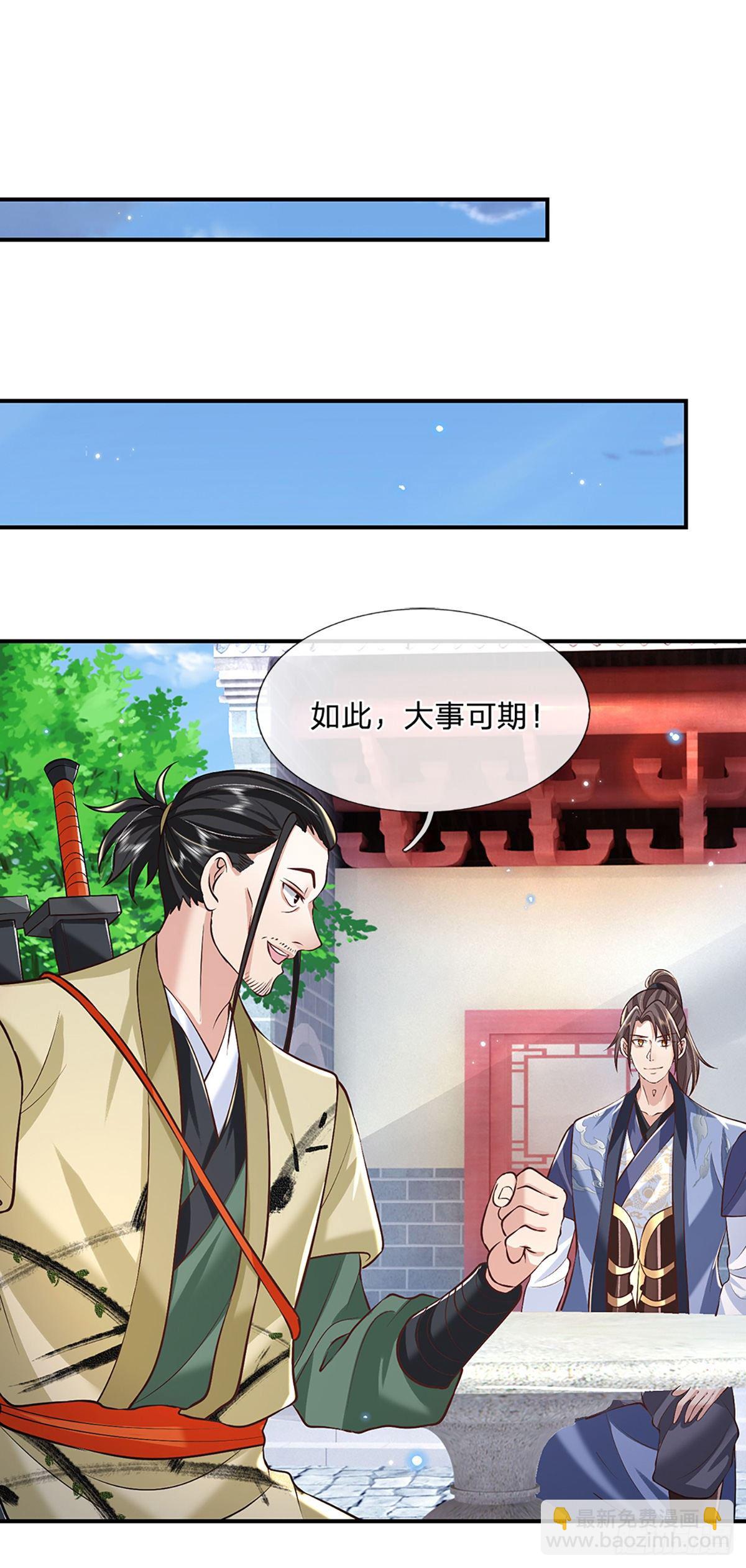 我從諸天萬界歸來 - 第81話 深藏不露的院長 - 2