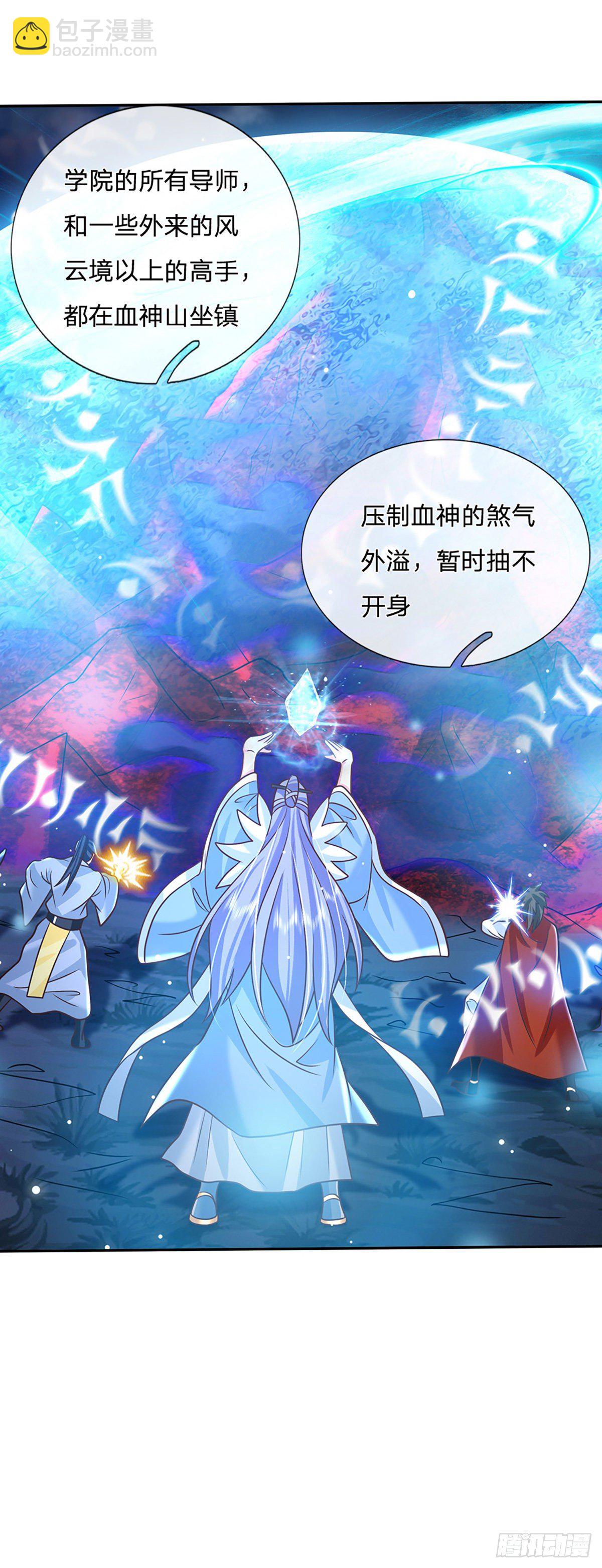 我從諸天萬界歸來 - 第81話 深藏不露的院長 - 4