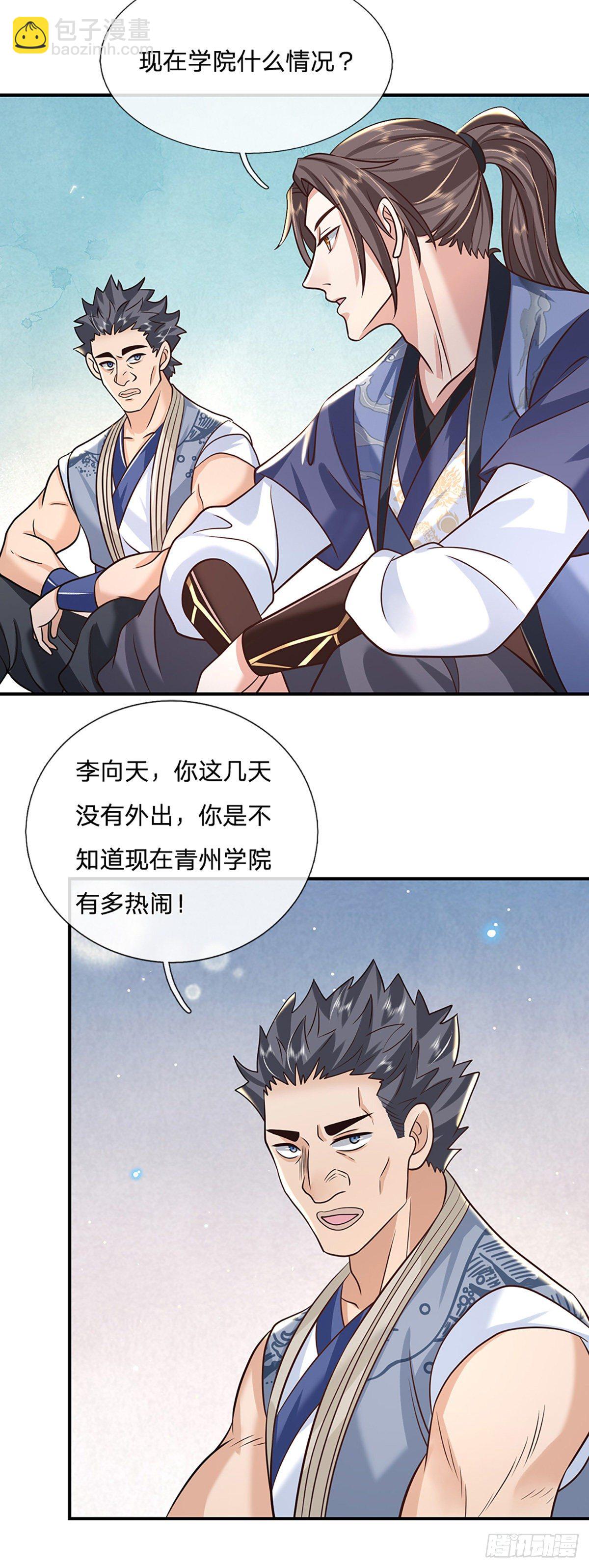 我從諸天萬界歸來 - 第81話 深藏不露的院長 - 7