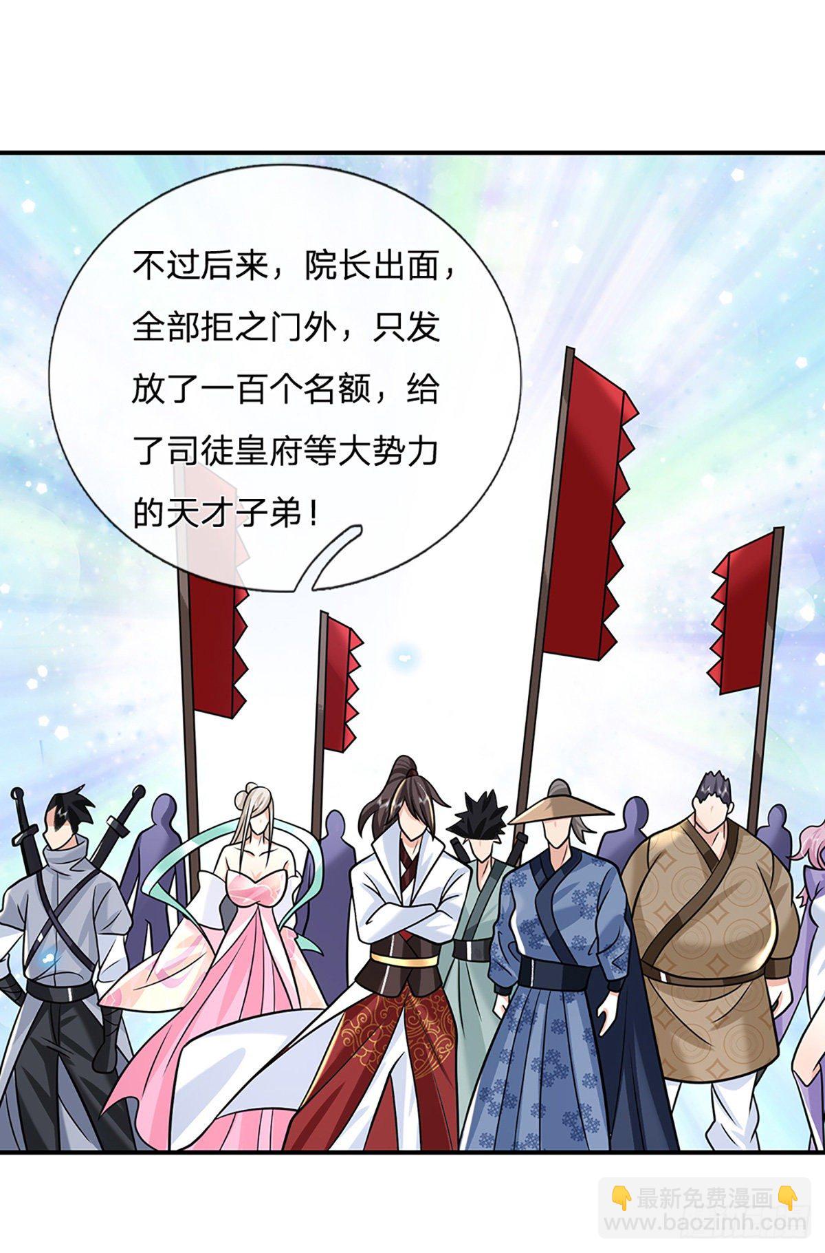 我從諸天萬界歸來 - 第81話 深藏不露的院長 - 2