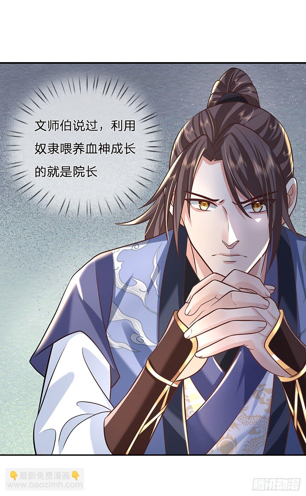 我從諸天萬界歸來 - 第81話 深藏不露的院長 - 4