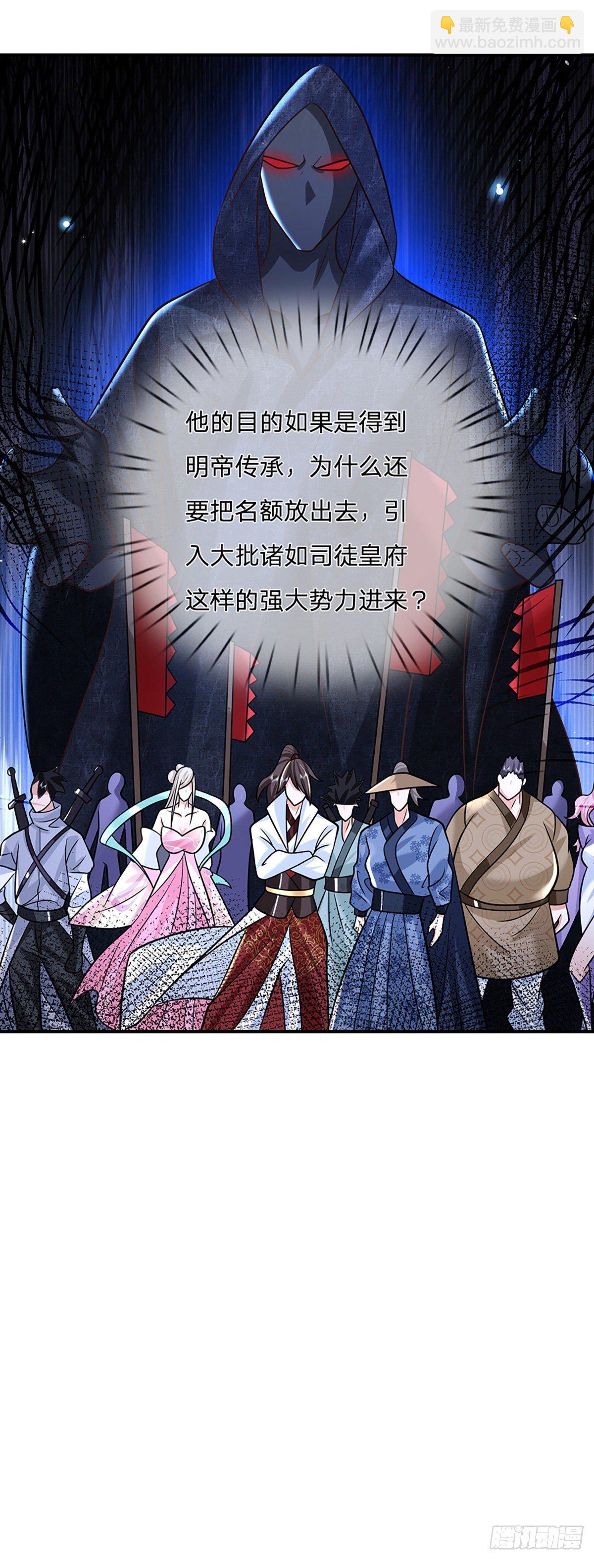 我從諸天萬界歸來 - 第81話 深藏不露的院長 - 5