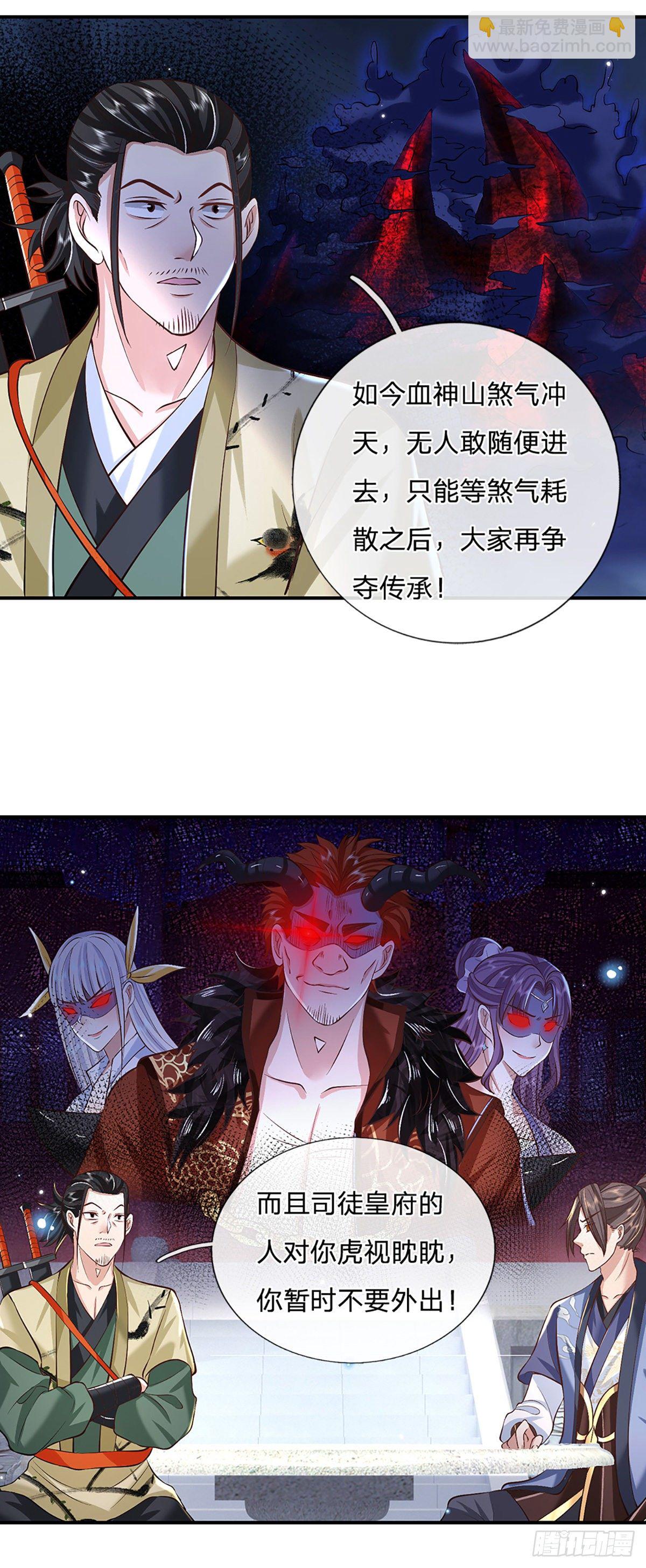 我從諸天萬界歸來 - 第81話 深藏不露的院長 - 4