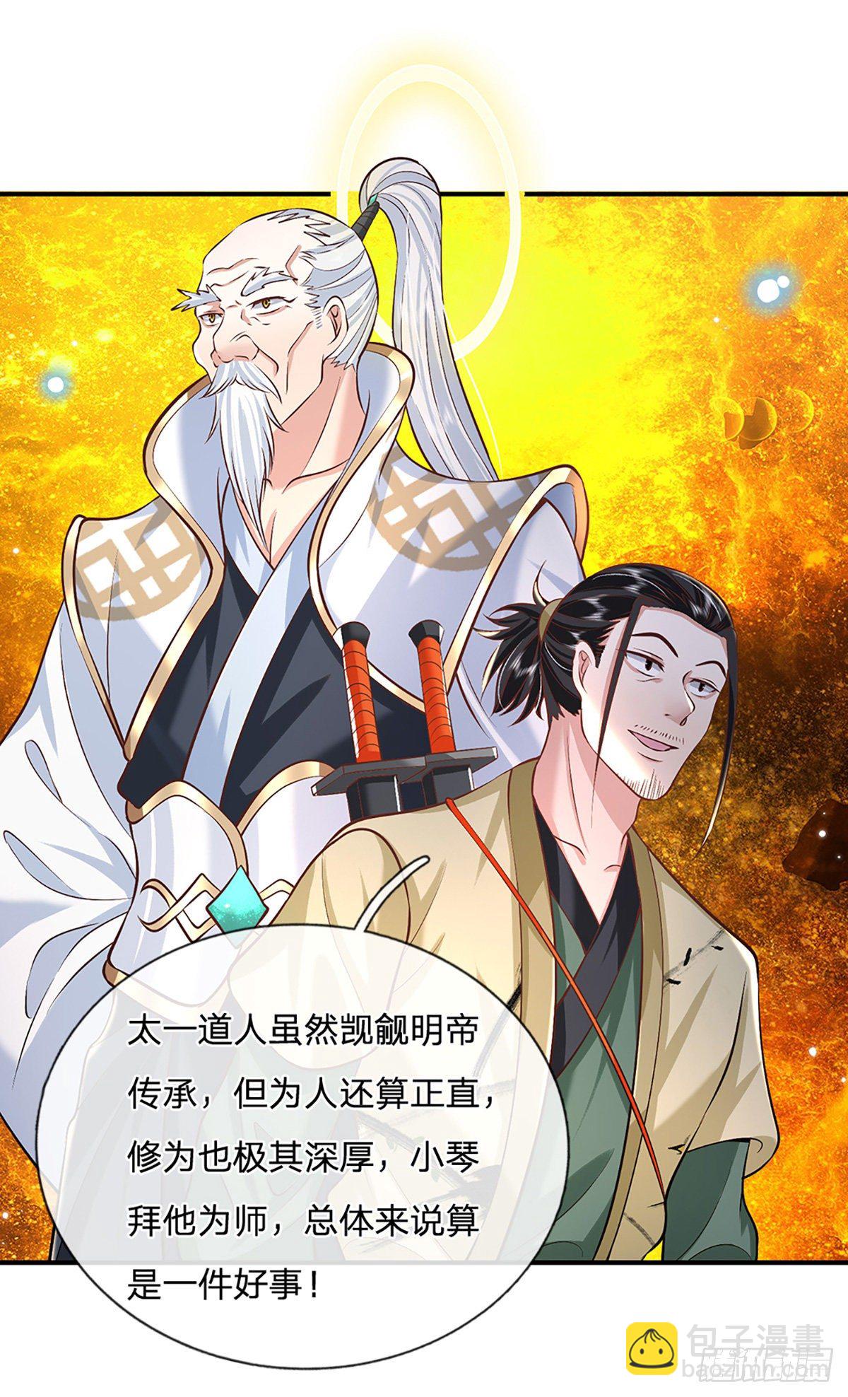 我從諸天萬界歸來 - 第81話 深藏不露的院長 - 6