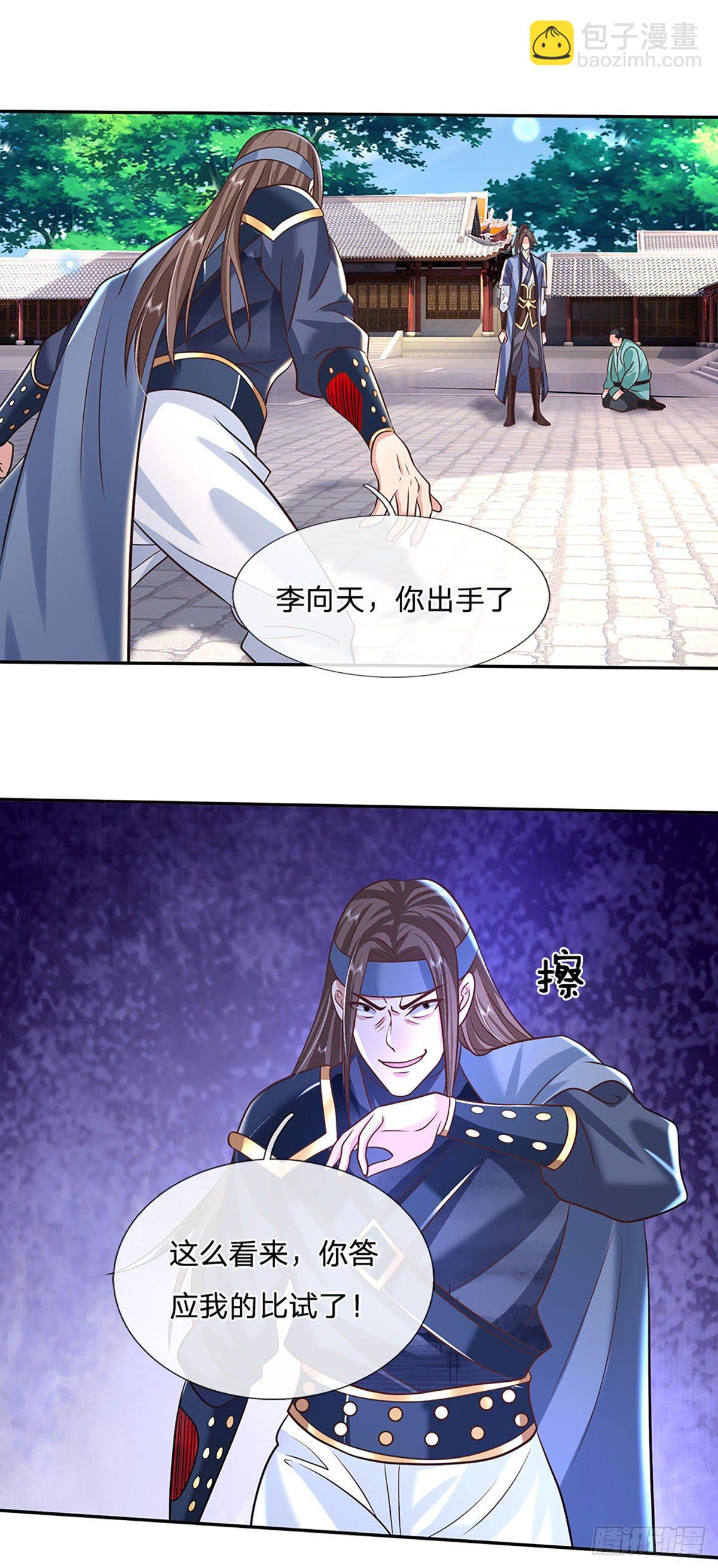 我從諸天萬界歸來 - 第83話 打臉絕技 - 4