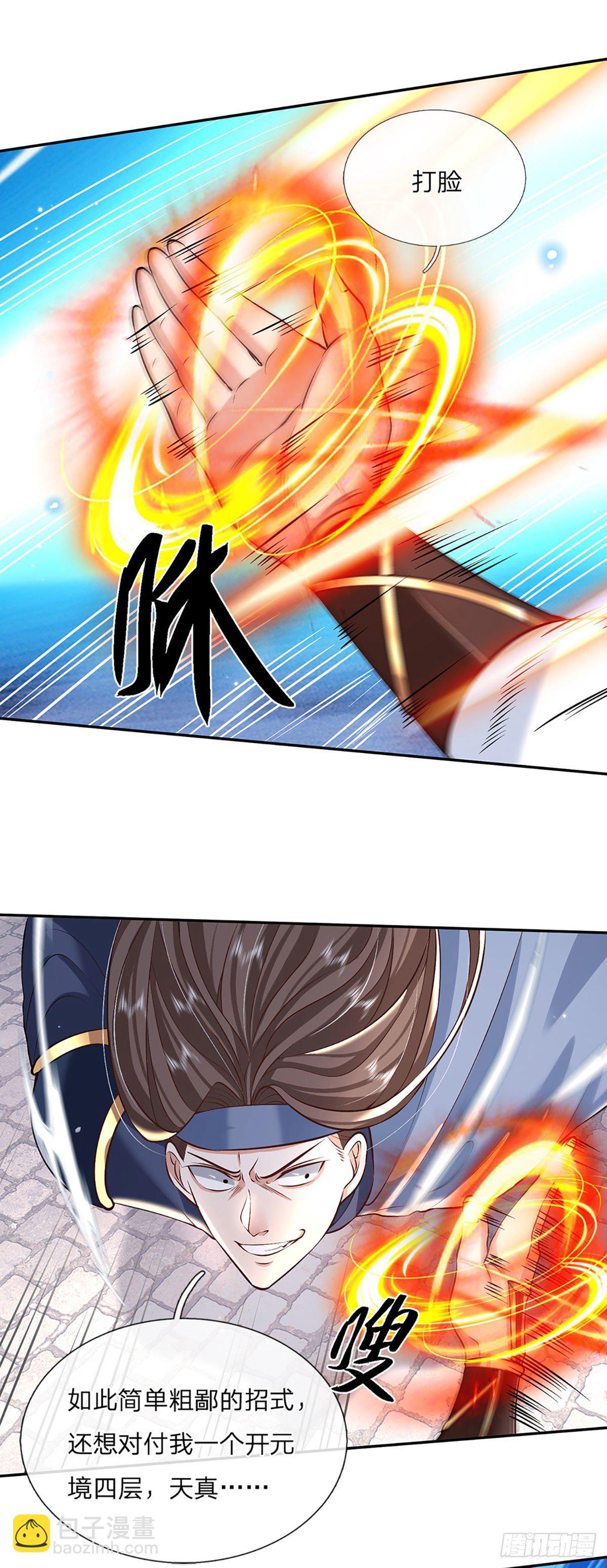 我從諸天萬界歸來 - 第83話 打臉絕技 - 4