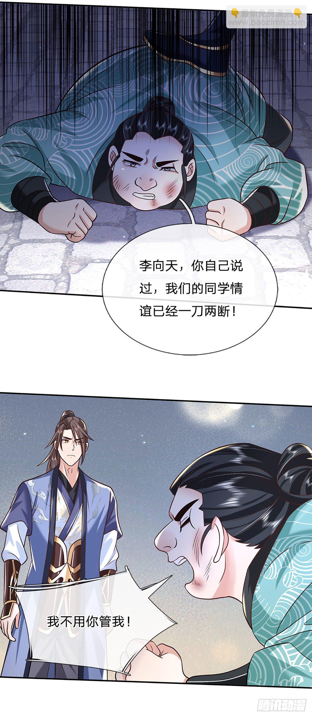 我從諸天萬界歸來 - 第83話 打臉絕技 - 5