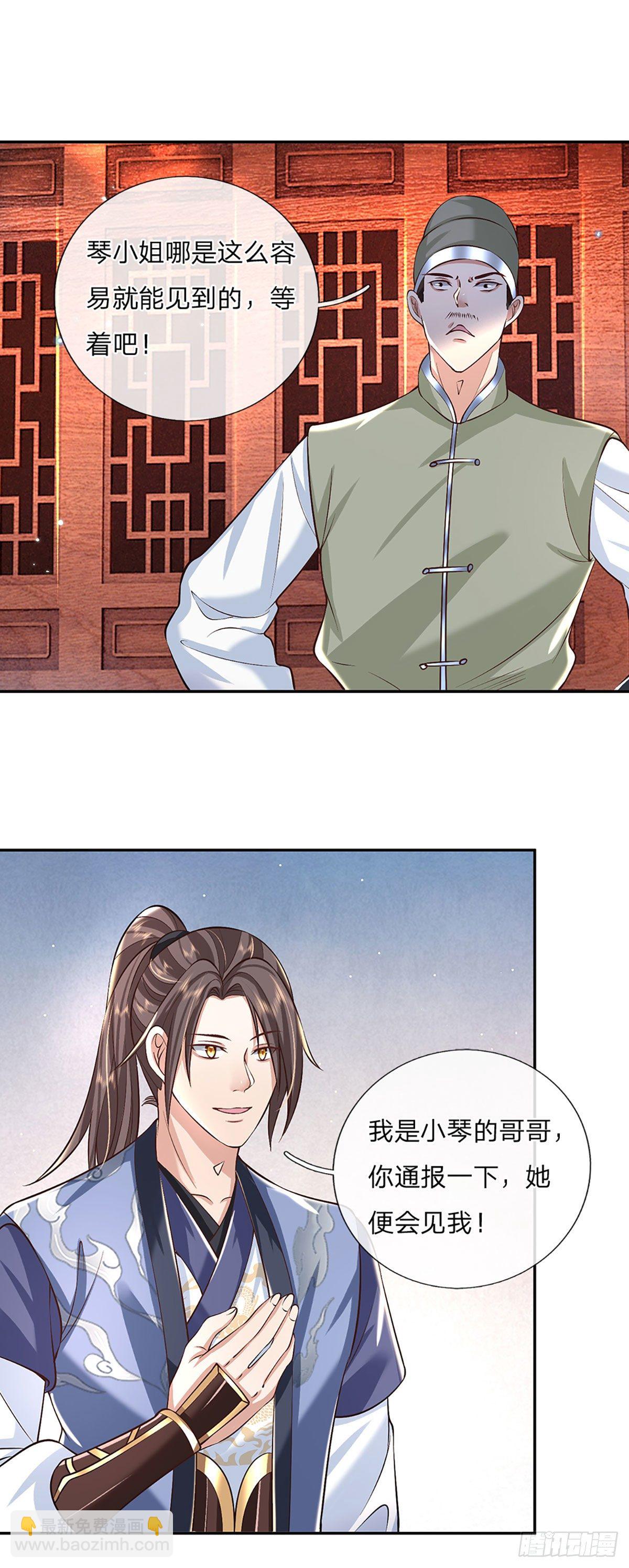 我從諸天萬界歸來 - 第85話 帝女之姿 - 3