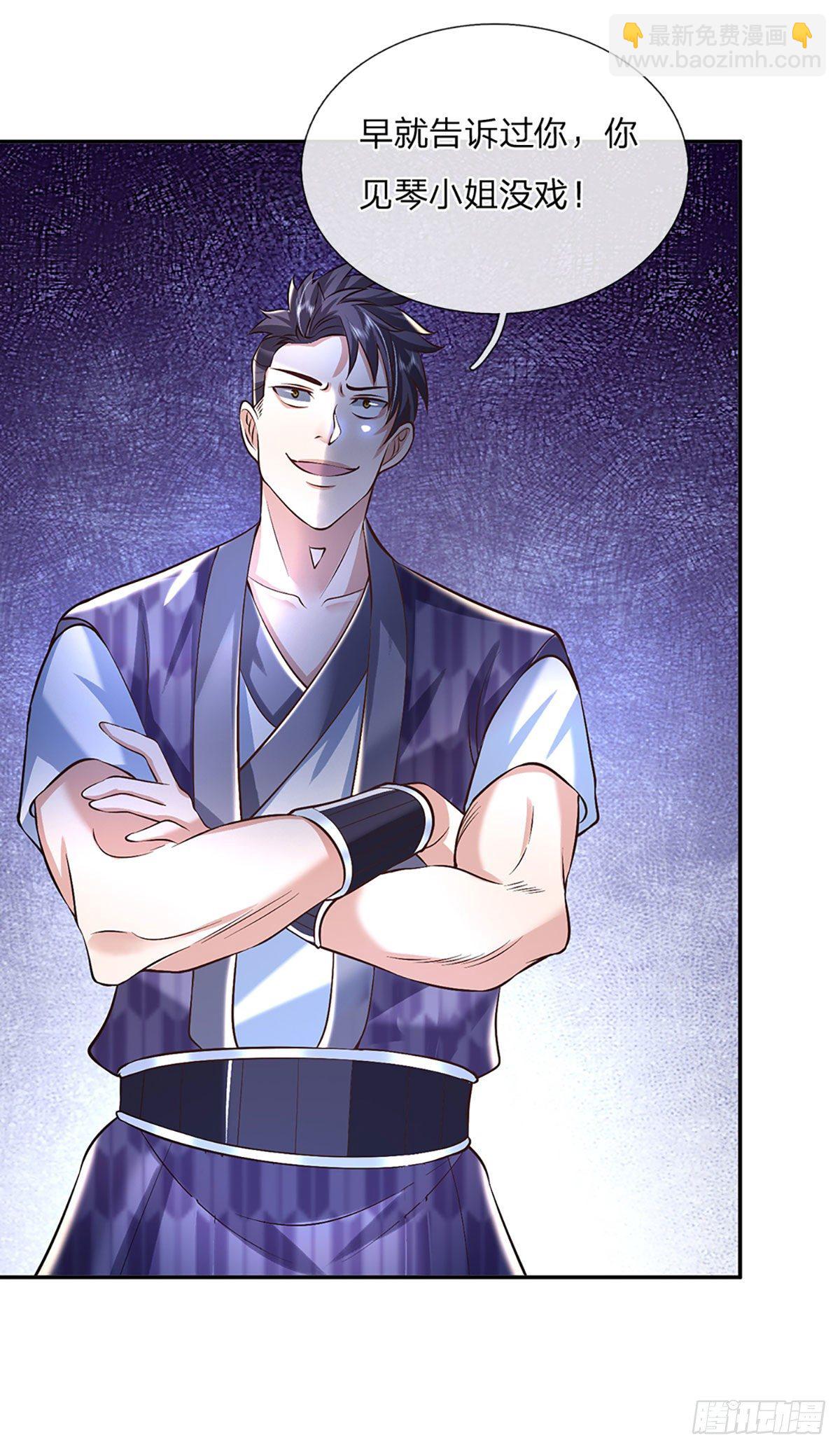 我從諸天萬界歸來 - 第85話 帝女之姿 - 6