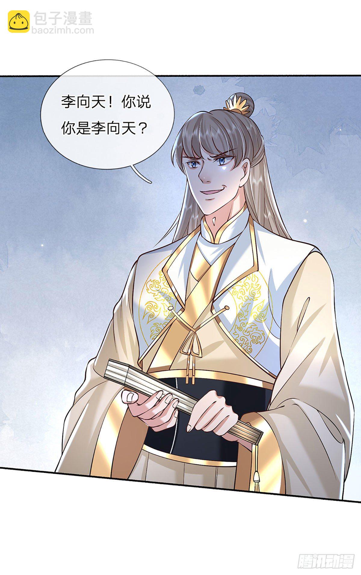 我從諸天萬界歸來 - 第85話 帝女之姿 - 3