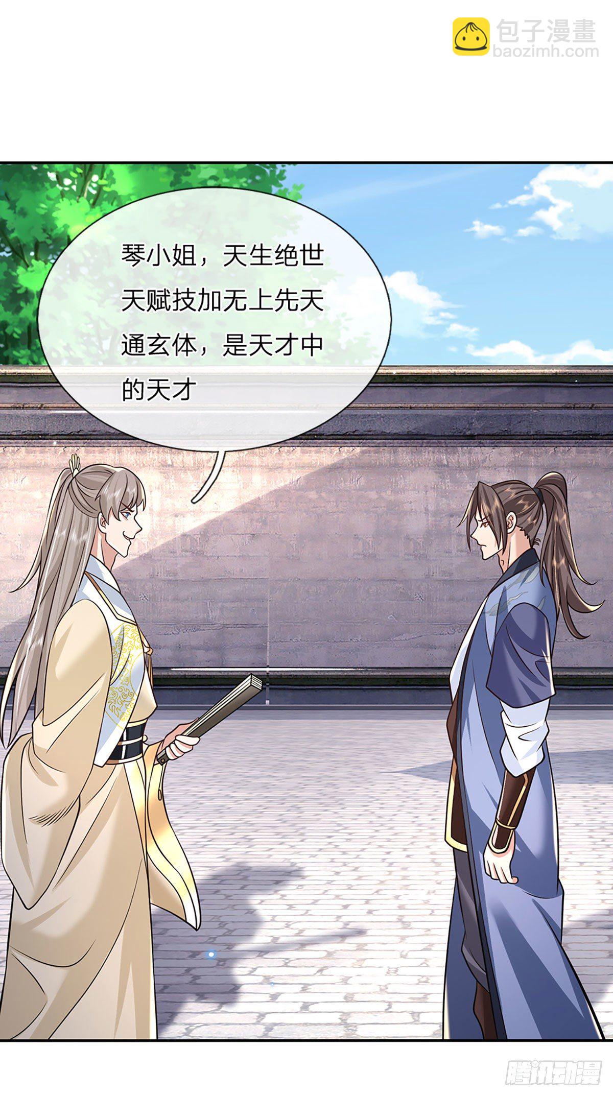 我從諸天萬界歸來 - 第85話 帝女之姿 - 7