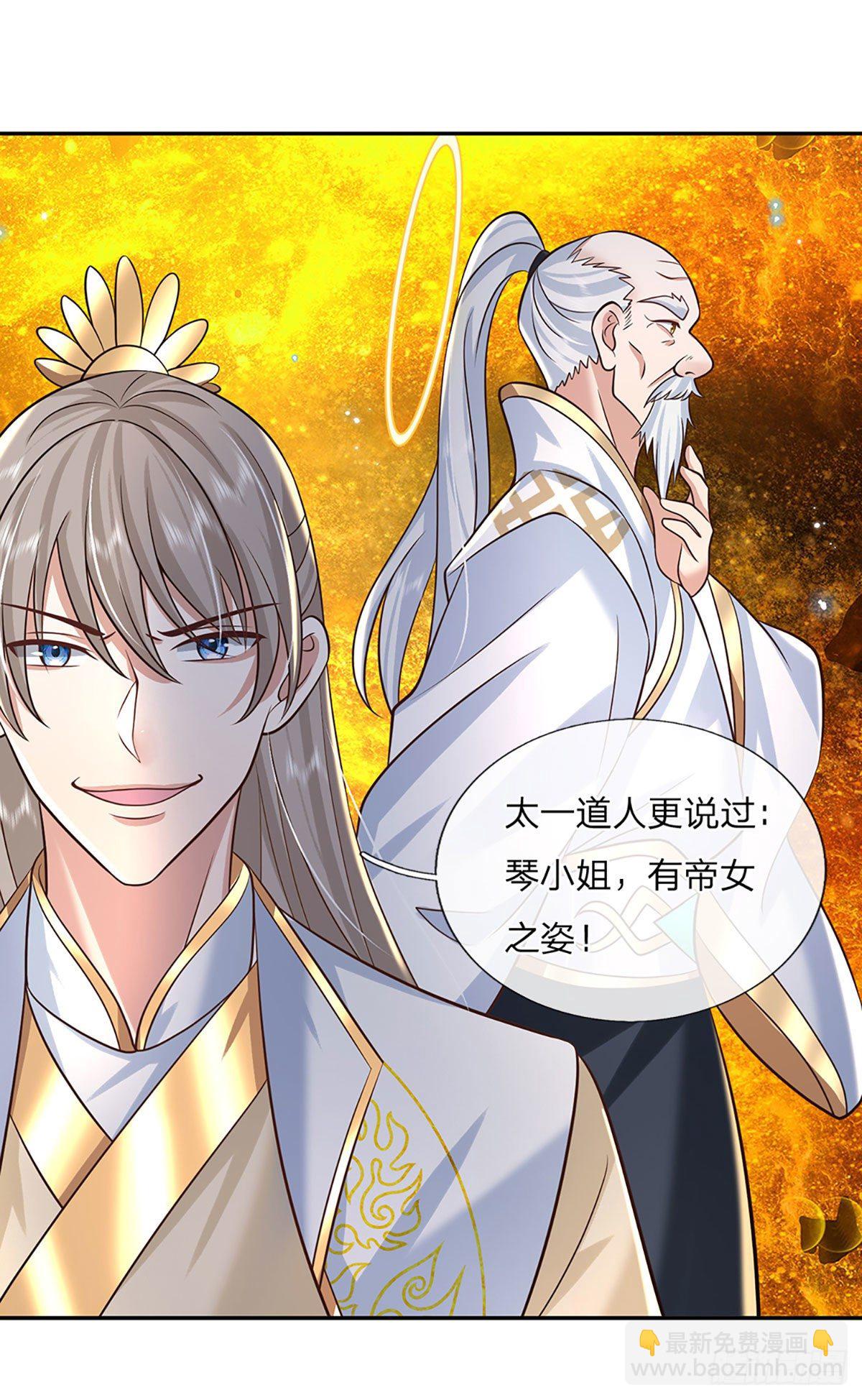 我從諸天萬界歸來 - 第85話 帝女之姿 - 4