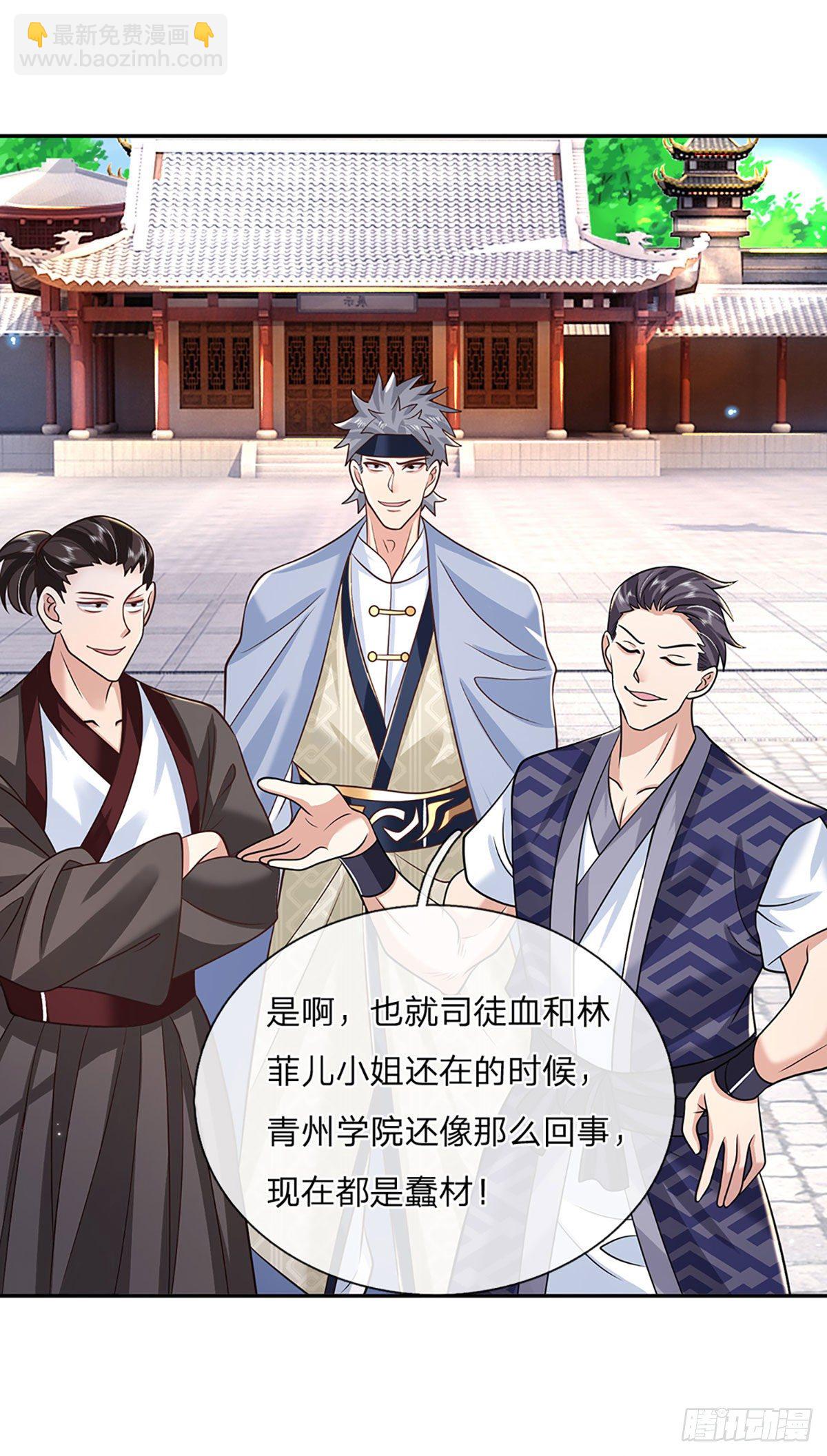 我從諸天萬界歸來 - 第85話 帝女之姿 - 2