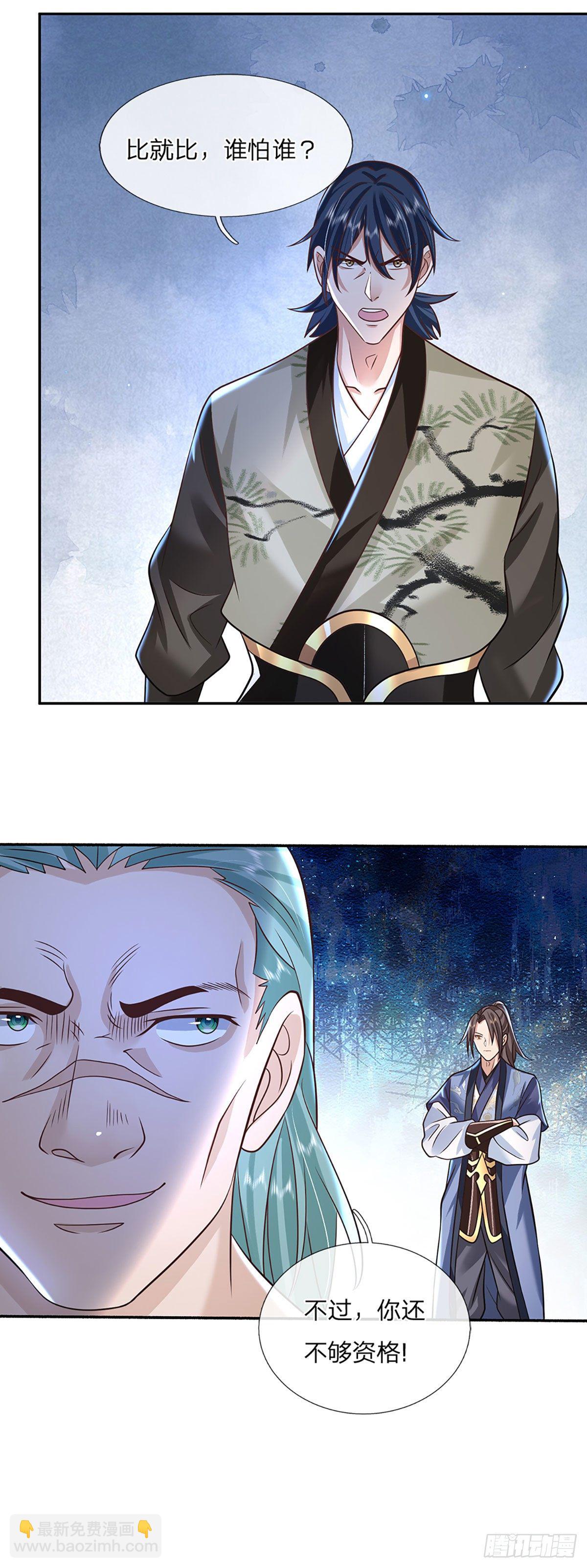 我從諸天萬界歸來 - 第85話 帝女之姿 - 6