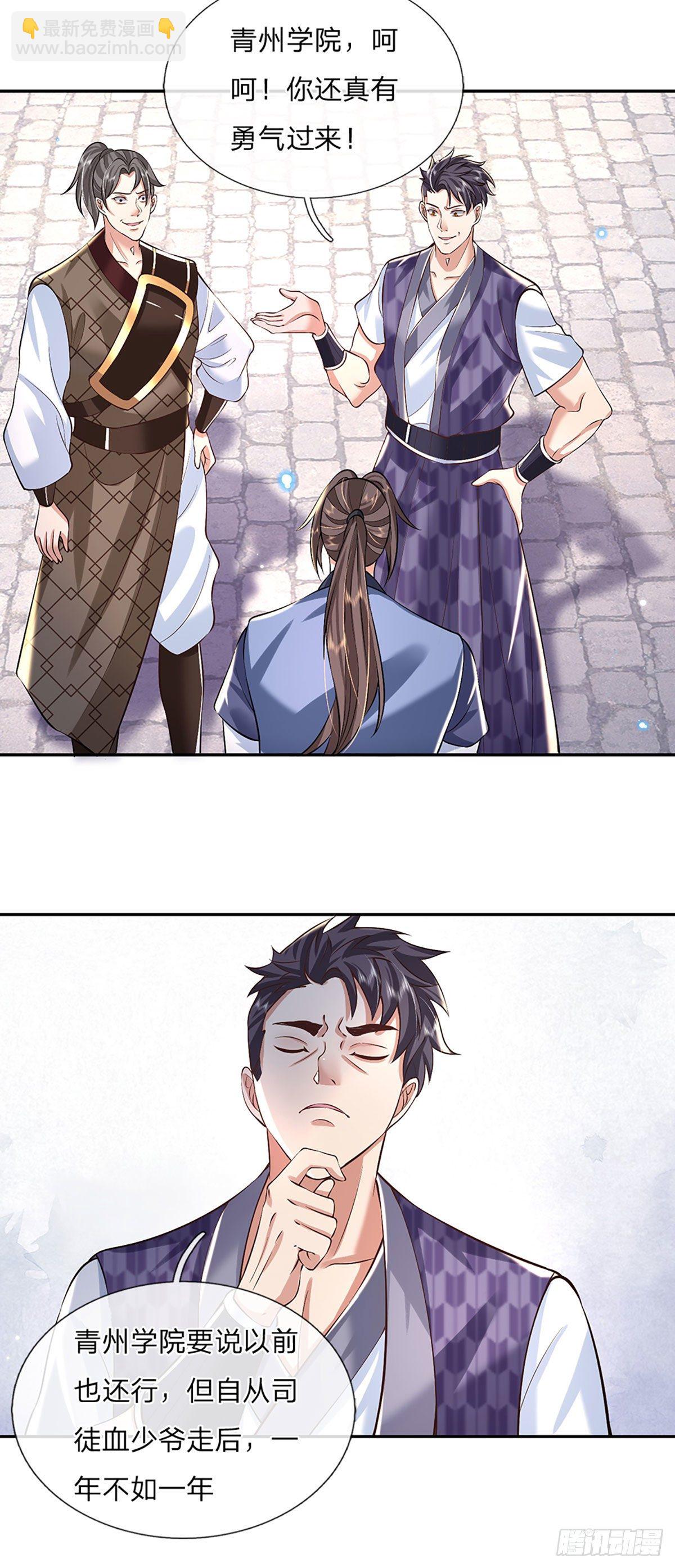 我從諸天萬界歸來 - 第85話 帝女之姿 - 6