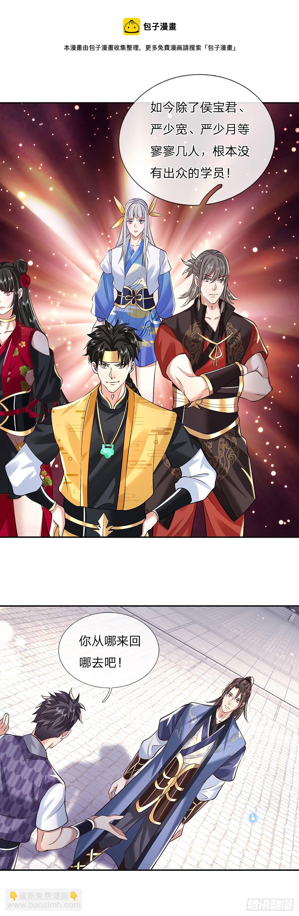 我從諸天萬界歸來 - 第85話 帝女之姿 - 7