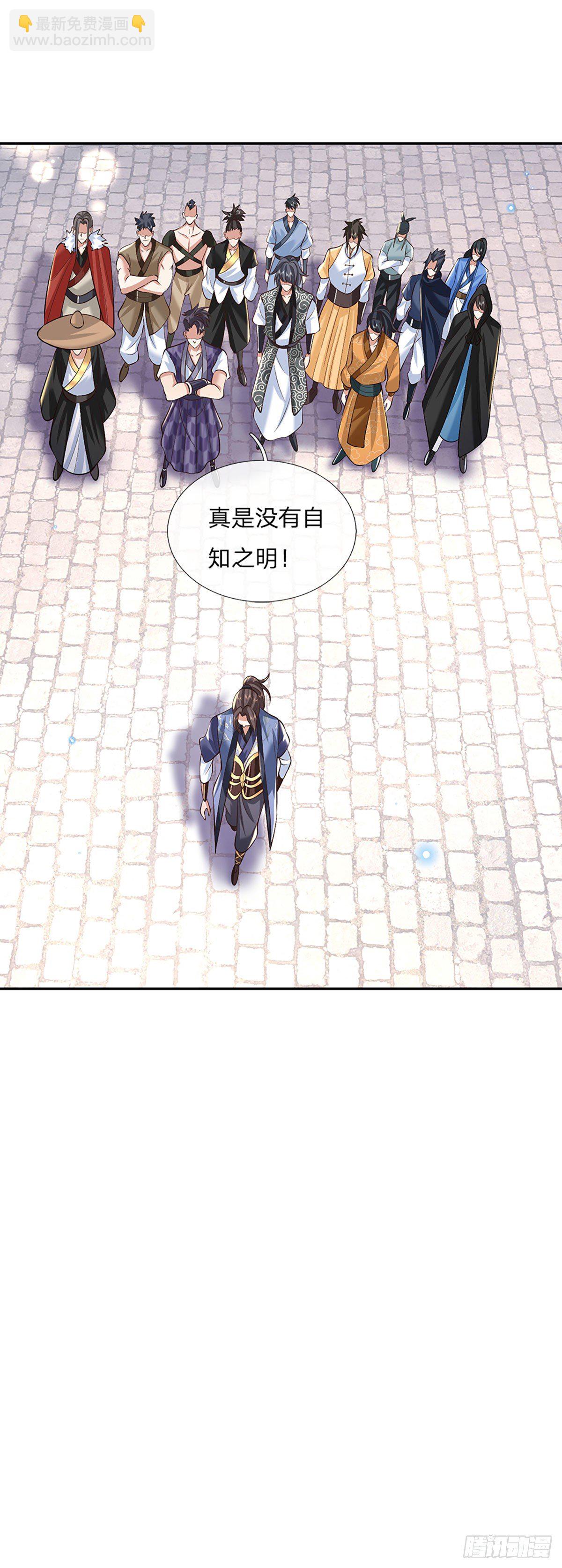 我從諸天萬界歸來 - 第85話 帝女之姿 - 1