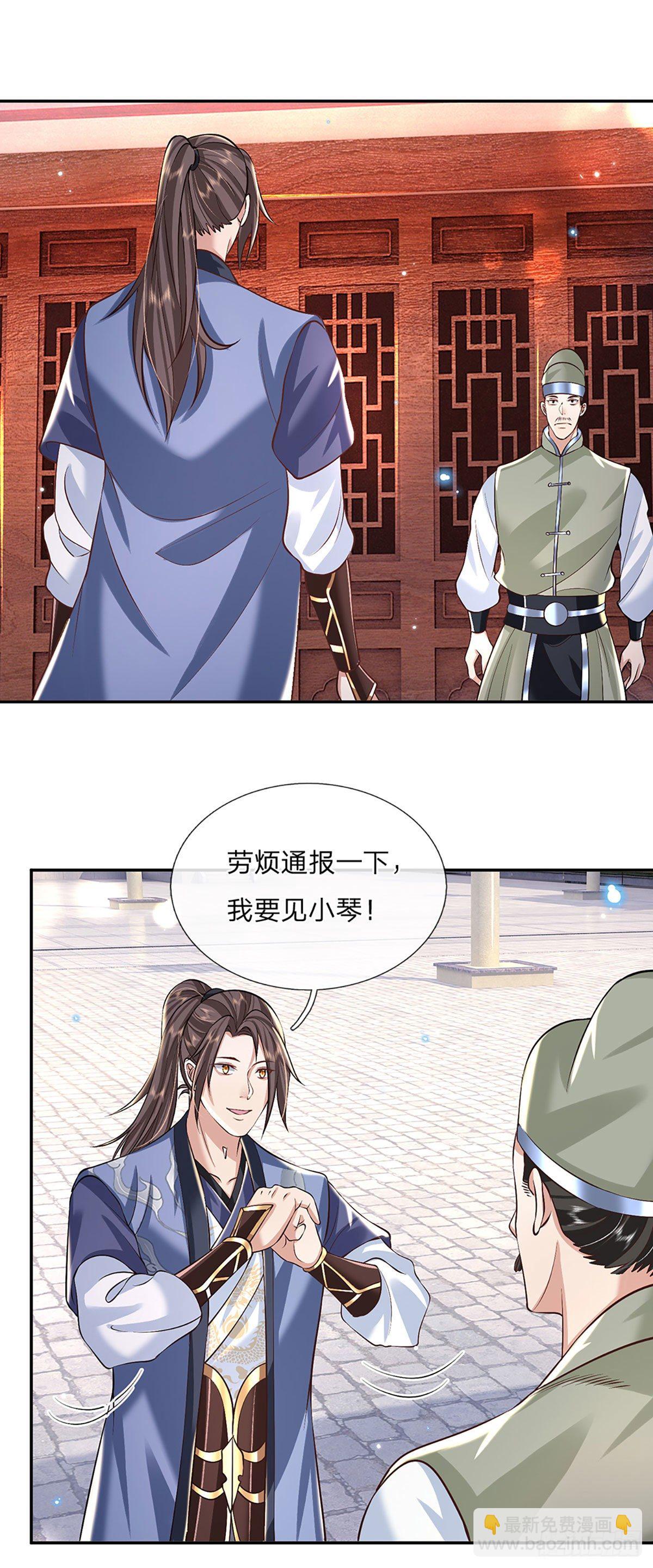 我從諸天萬界歸來 - 第85話 帝女之姿 - 2