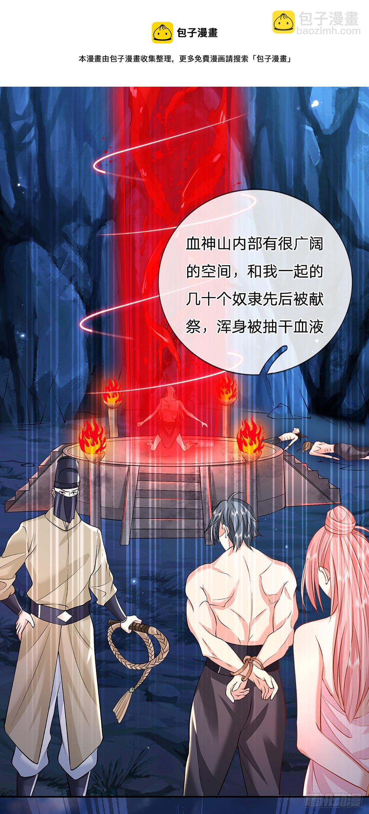 我從諸天萬界歸來 - 第87話 暗流涌動 - 3