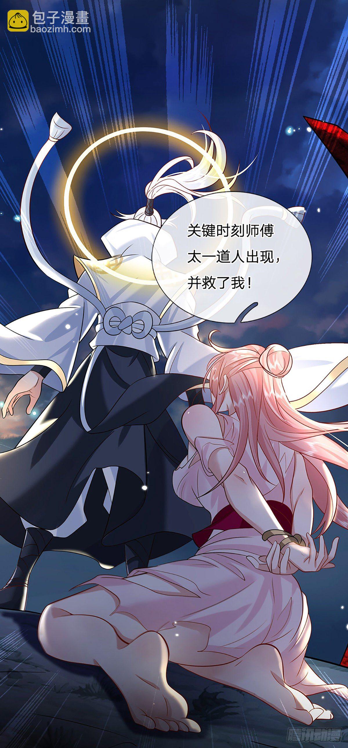 我從諸天萬界歸來 - 第87話 暗流涌動 - 4