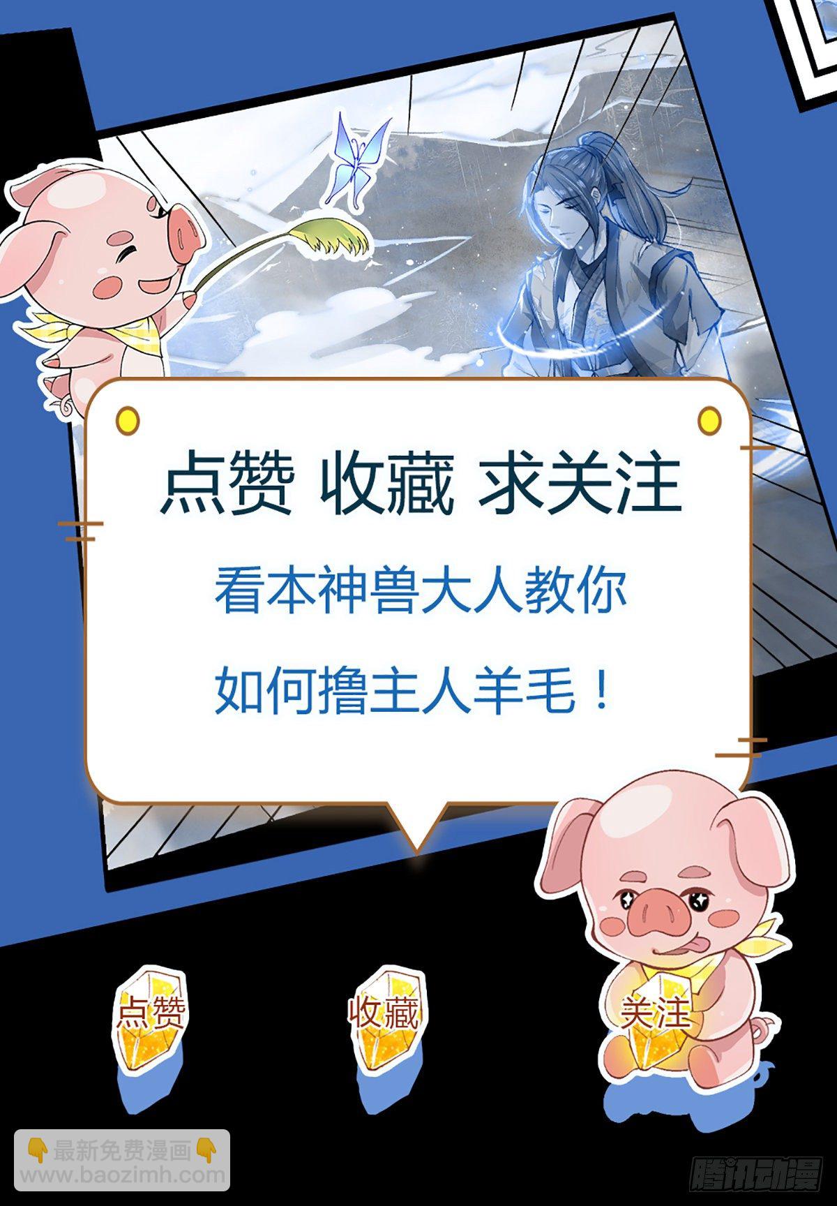 我從諸天萬界歸來 - 第87話 暗流涌動 - 2