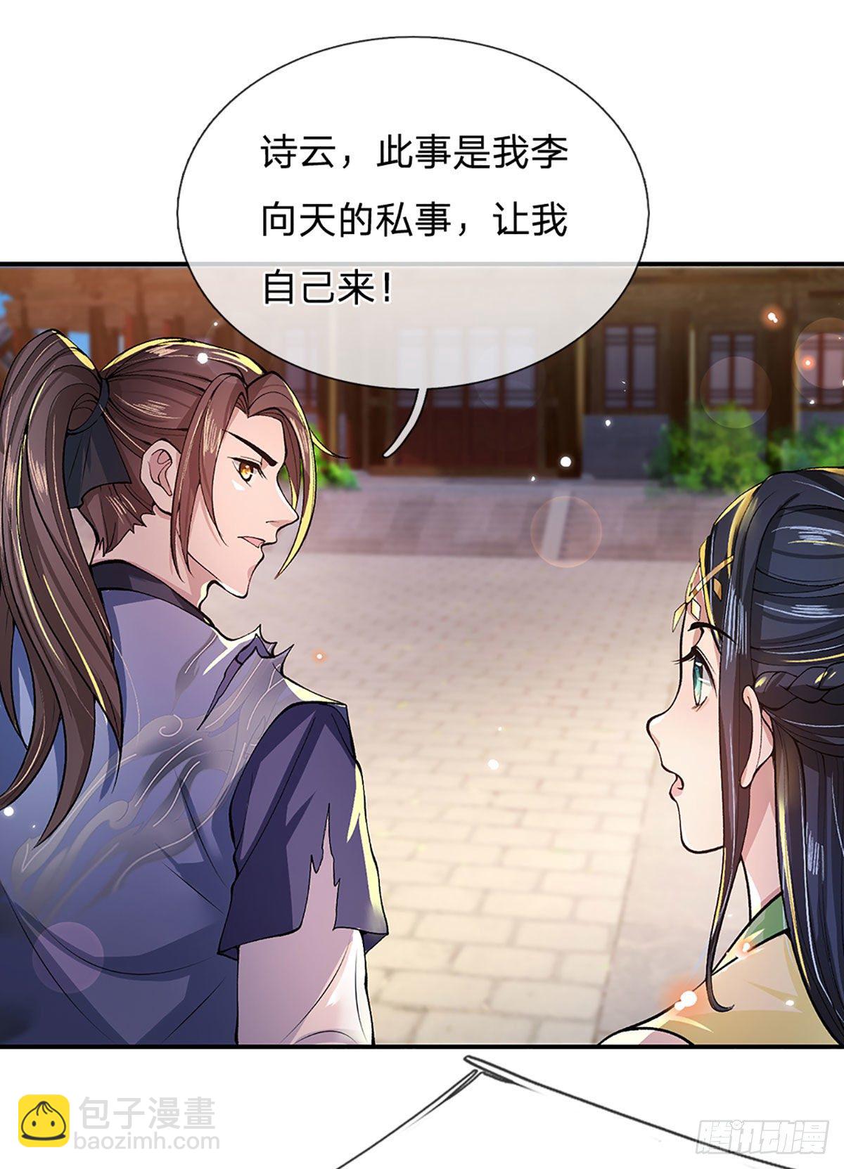 我從諸天萬界歸來 - 第9話 斷絕關係 - 4