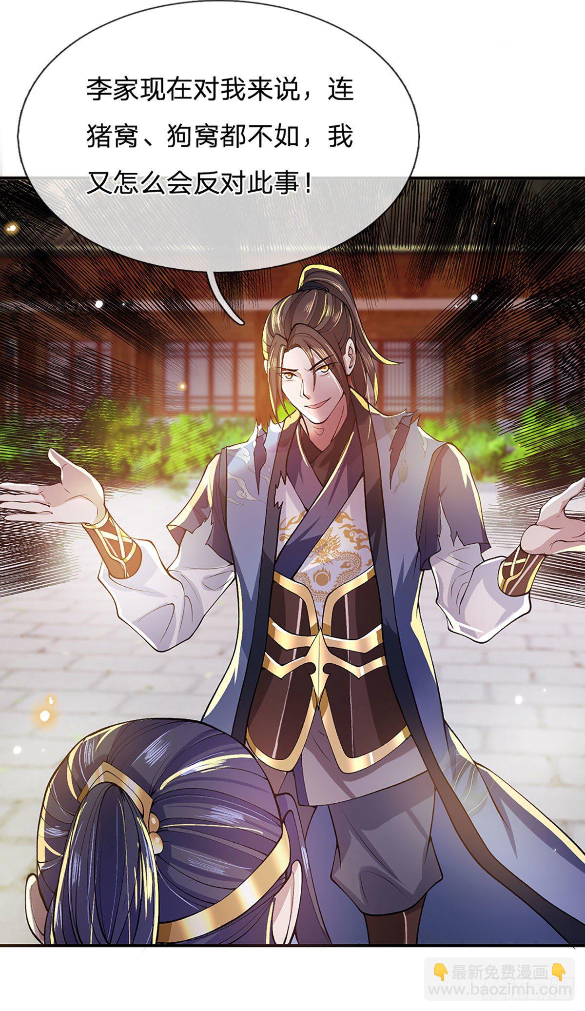 我從諸天萬界歸來 - 第9話 斷絕關係 - 1