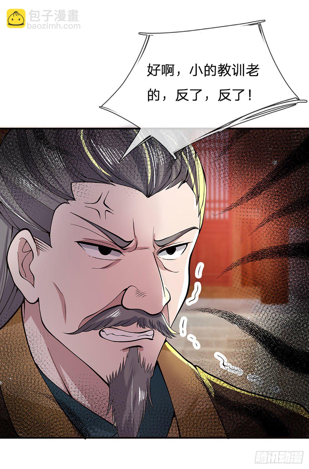 我從諸天萬界歸來 - 第9話 斷絕關係 - 1