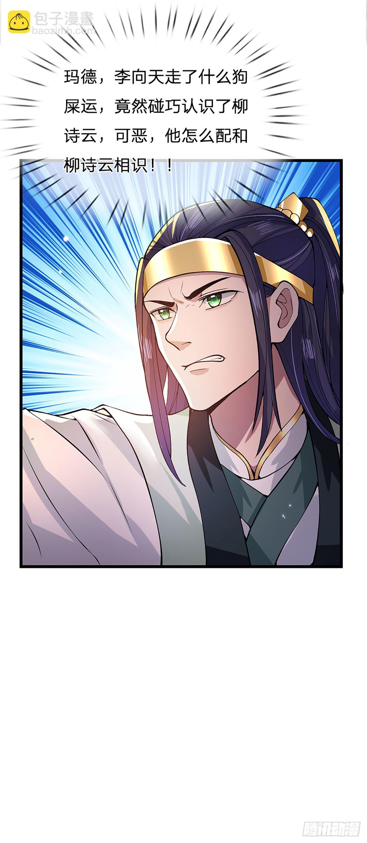 我從諸天萬界歸來 - 第9話 斷絕關係 - 6