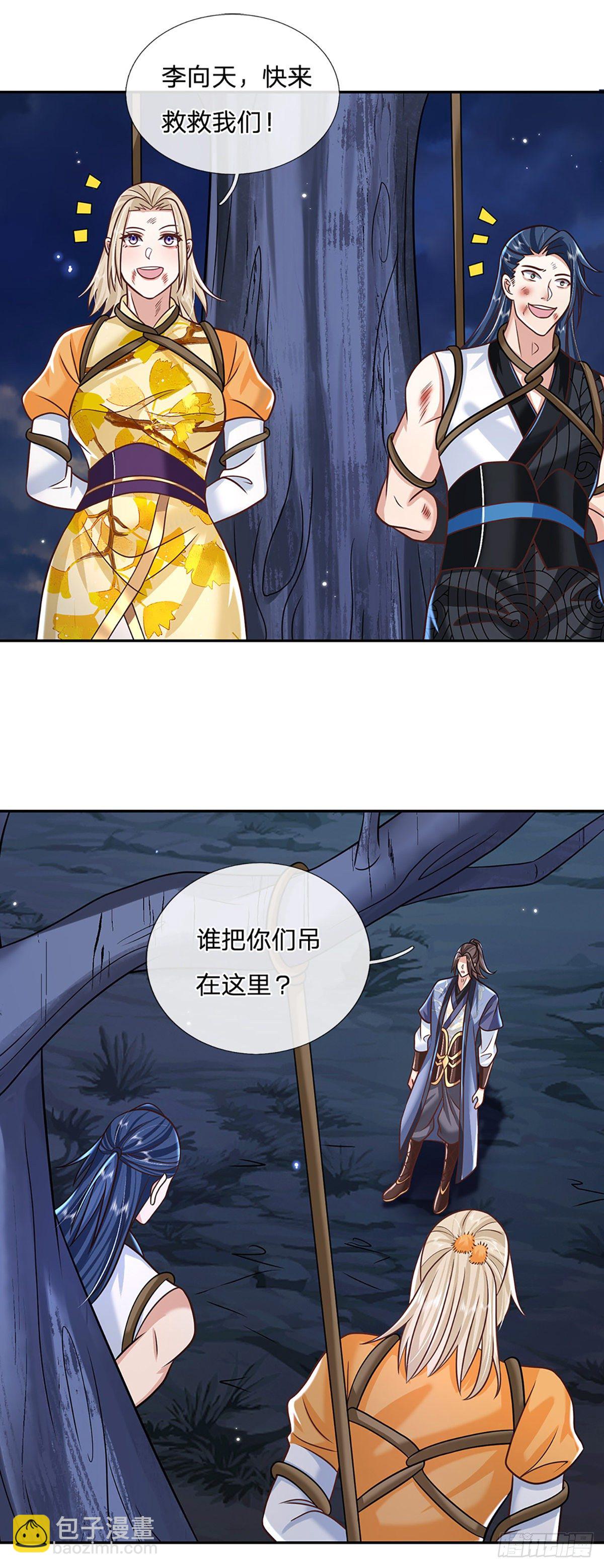 我從諸天萬界歸來 - 第93話 “釣魚”陷阱 - 4