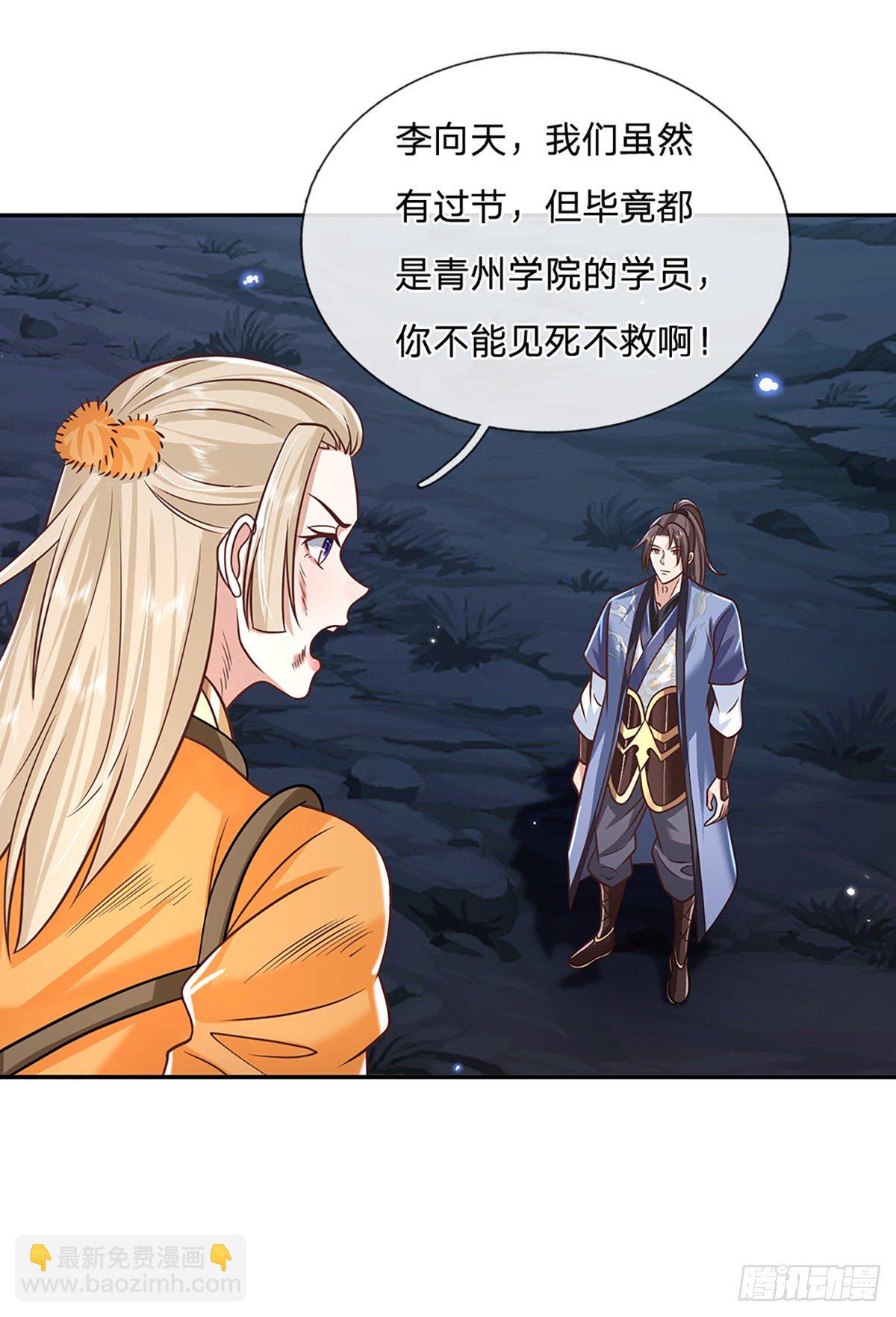 我從諸天萬界歸來 - 第93話 “釣魚”陷阱 - 7