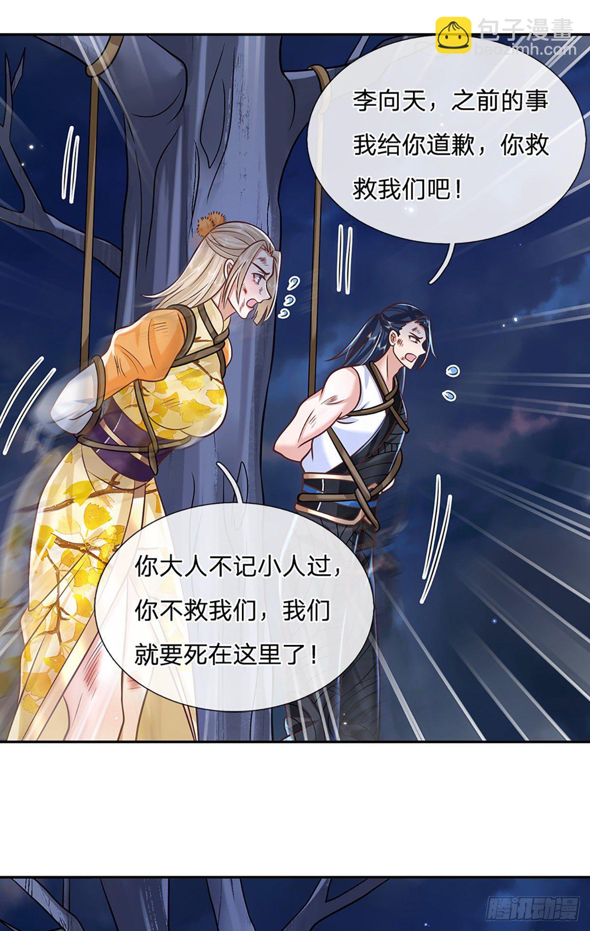 我從諸天萬界歸來 - 第93話 “釣魚”陷阱 - 1