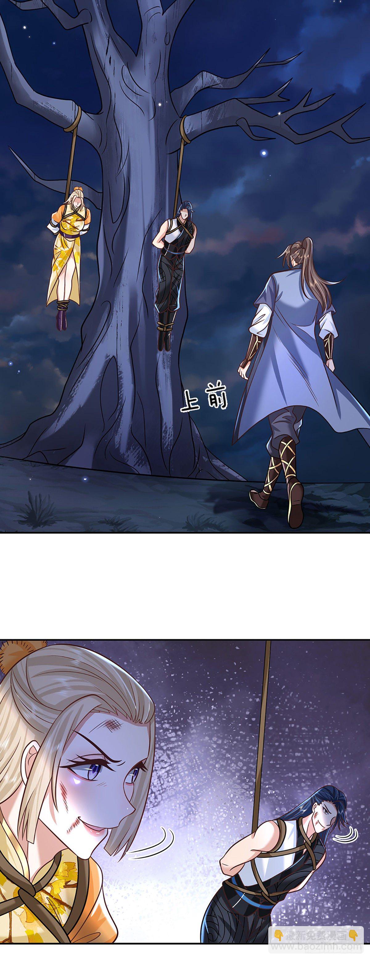 我從諸天萬界歸來 - 第93話 “釣魚”陷阱 - 2