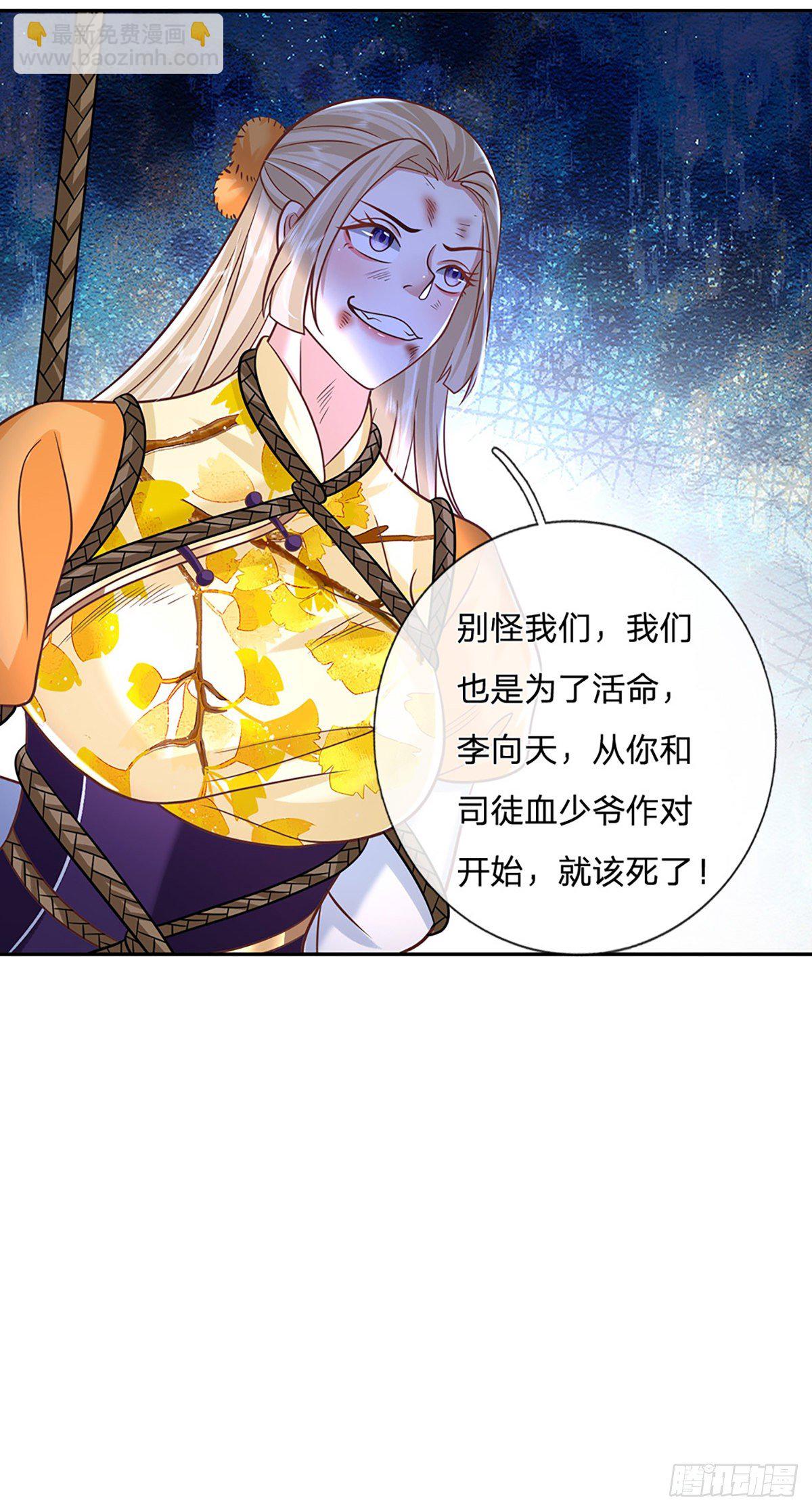 我從諸天萬界歸來 - 第93話 “釣魚”陷阱 - 1