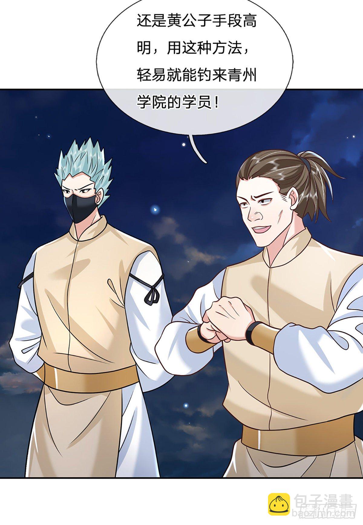 我從諸天萬界歸來 - 第93話 “釣魚”陷阱 - 5