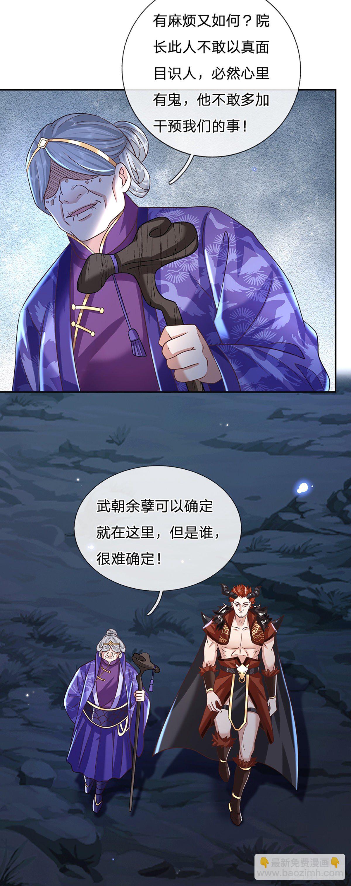 我從諸天萬界歸來 - 第93話 “釣魚”陷阱 - 7