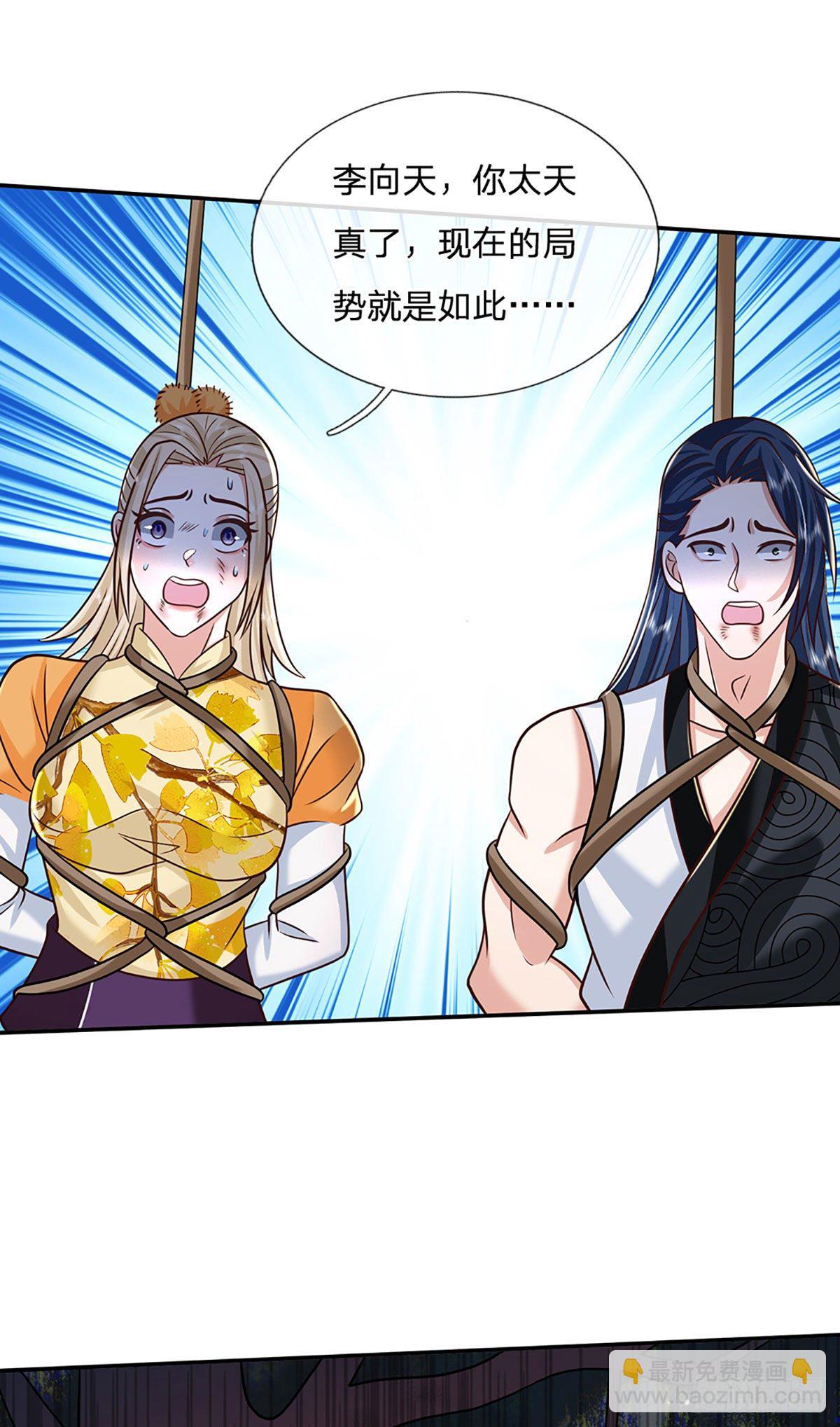 我從諸天萬界歸來 - 第95話 不配爲人 - 5