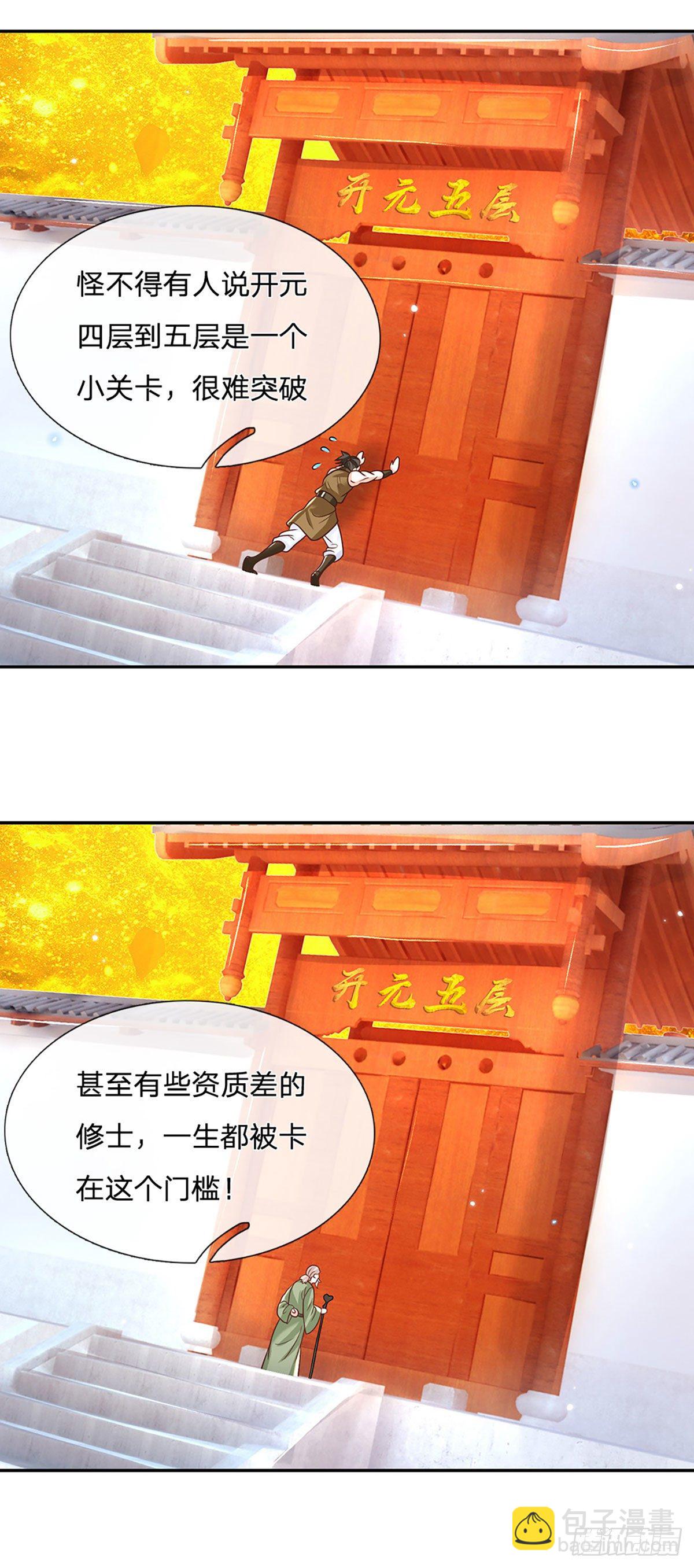 我從諸天萬界歸來 - 第95話 不配爲人 - 5