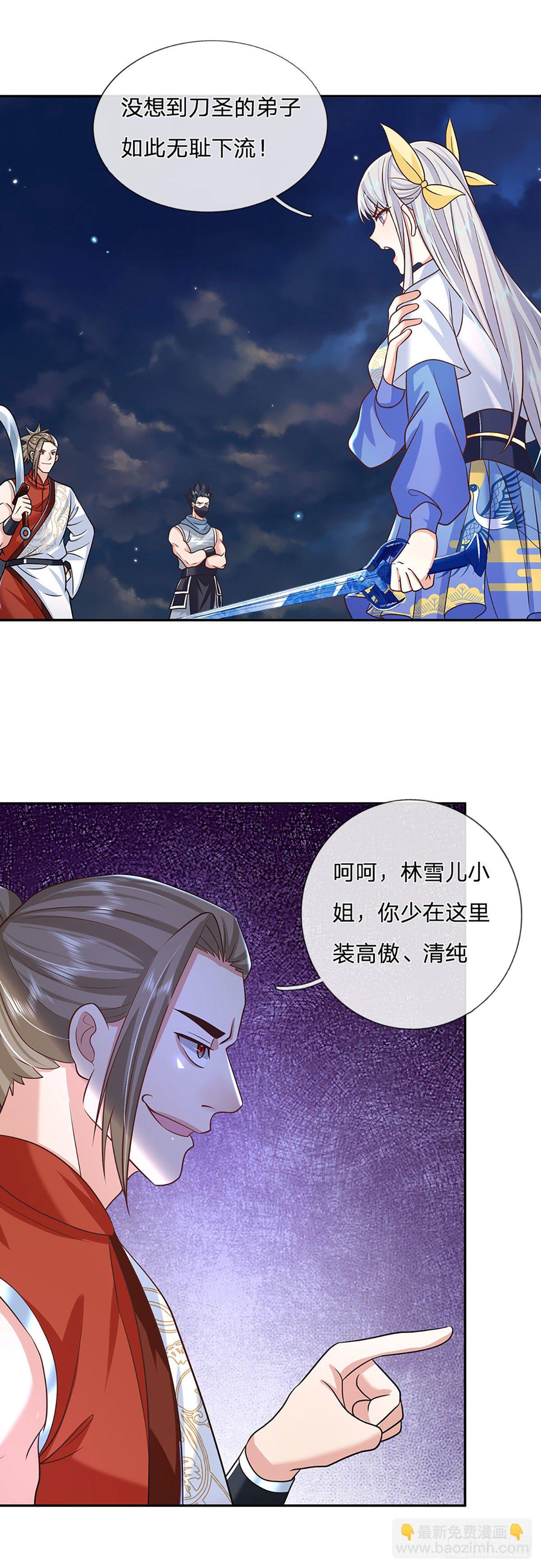 我從諸天萬界歸來 - 第95話 不配爲人 - 7