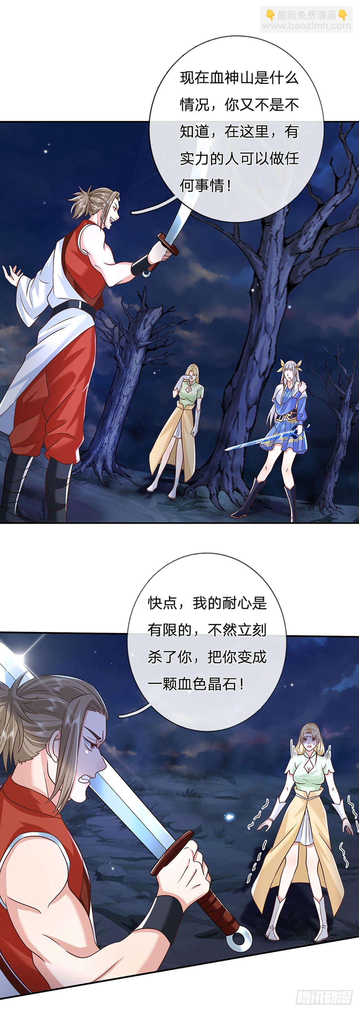 我從諸天萬界歸來 - 第95話 不配爲人 - 1