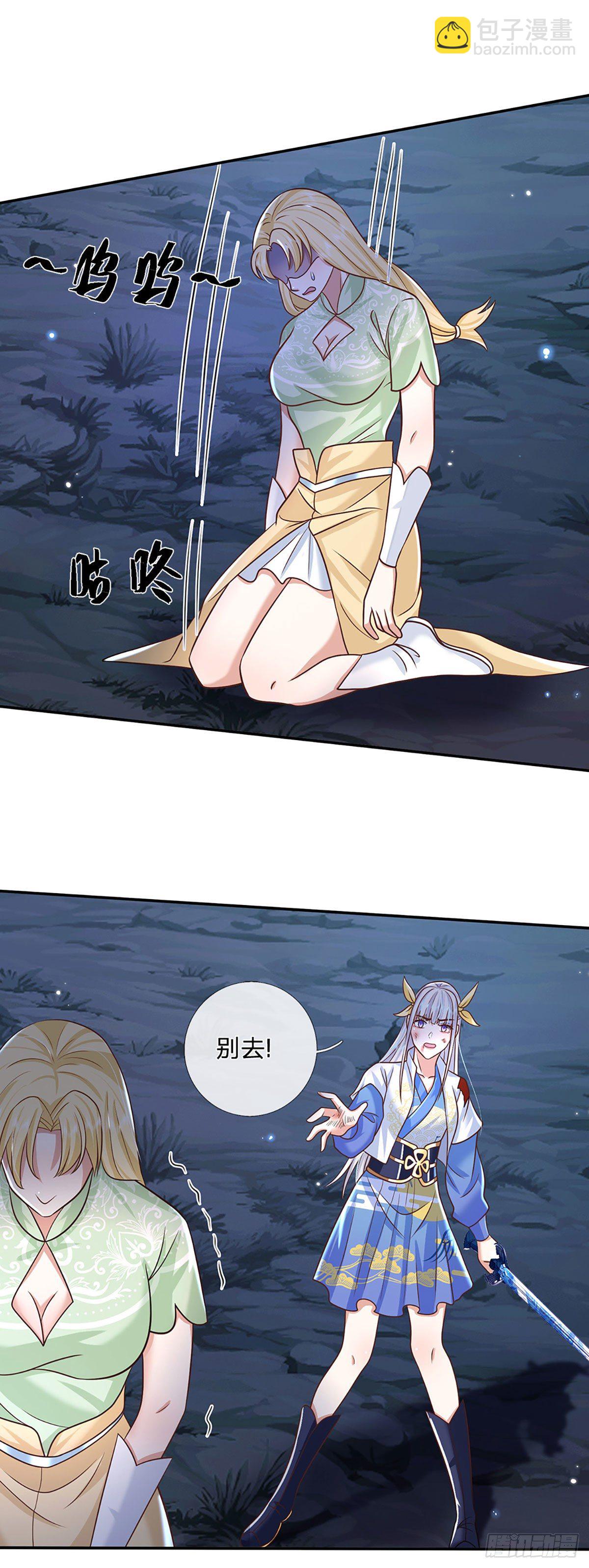 我從諸天萬界歸來 - 第95話 不配爲人 - 2